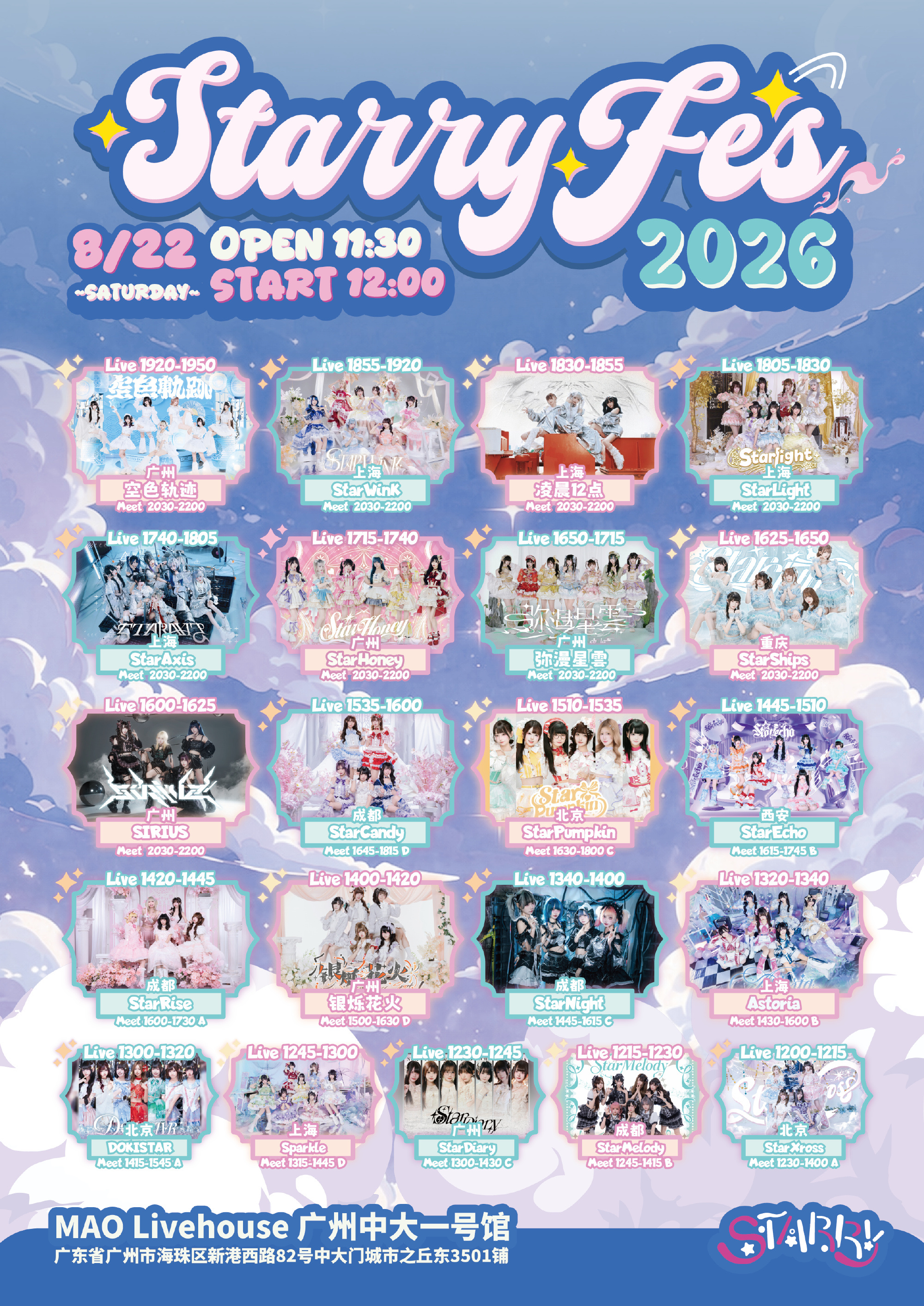 Starry Fes 2026 in GuangZhou