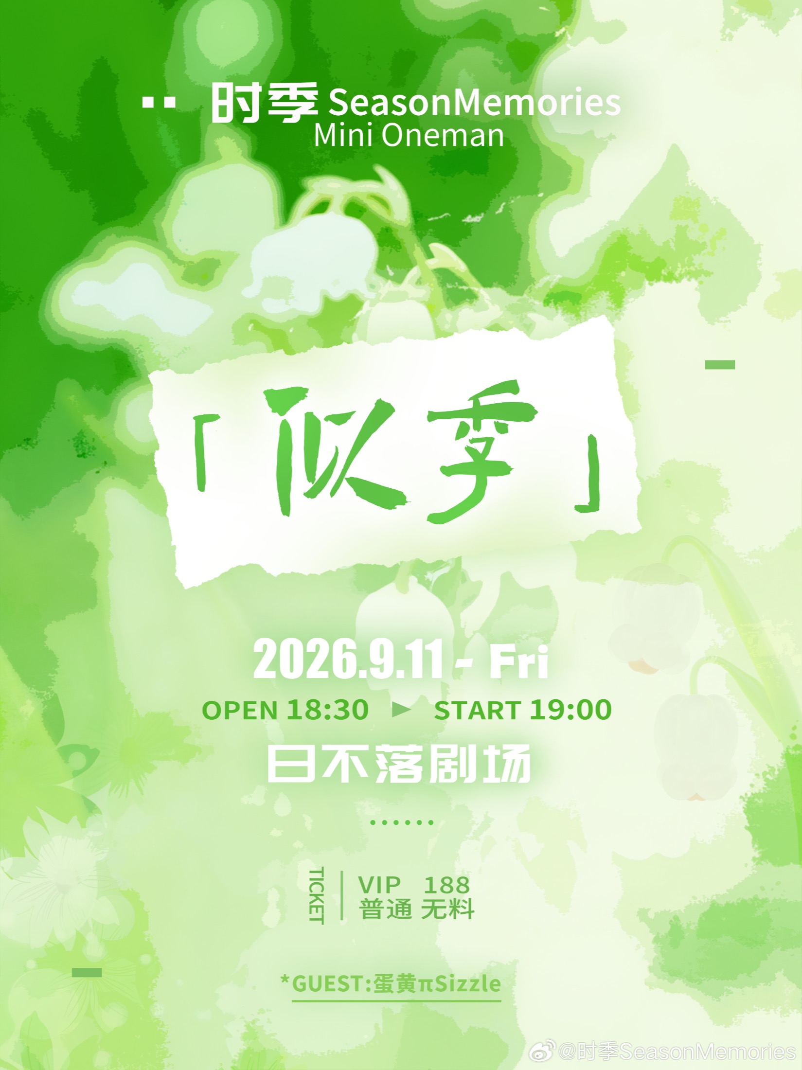 时季 1st Mini Oneman「似季」图片 1
