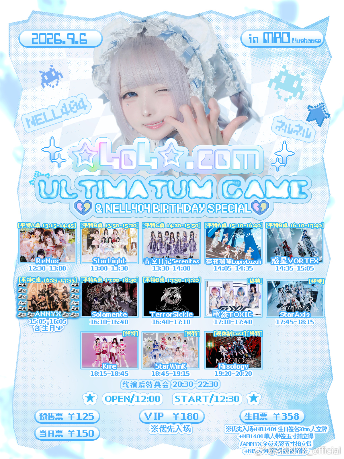 ULTIMATUM GAME & NELL404 BIRTHDAY SPECIAL ～☆4o4☆.com～