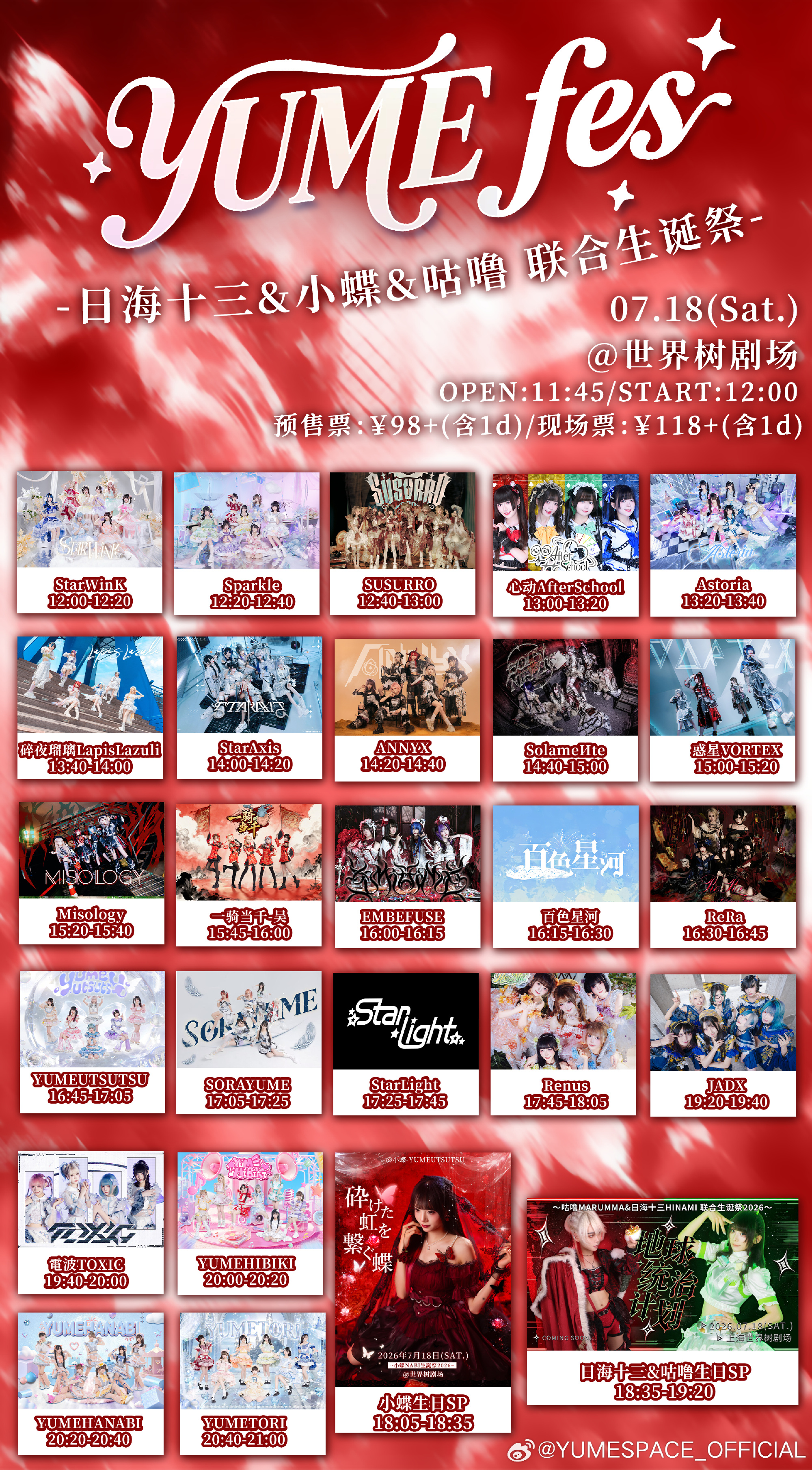 YUME FES Vol.21.0 -小蝶&日海十三&咕噜 联合生诞SP-图片 1
