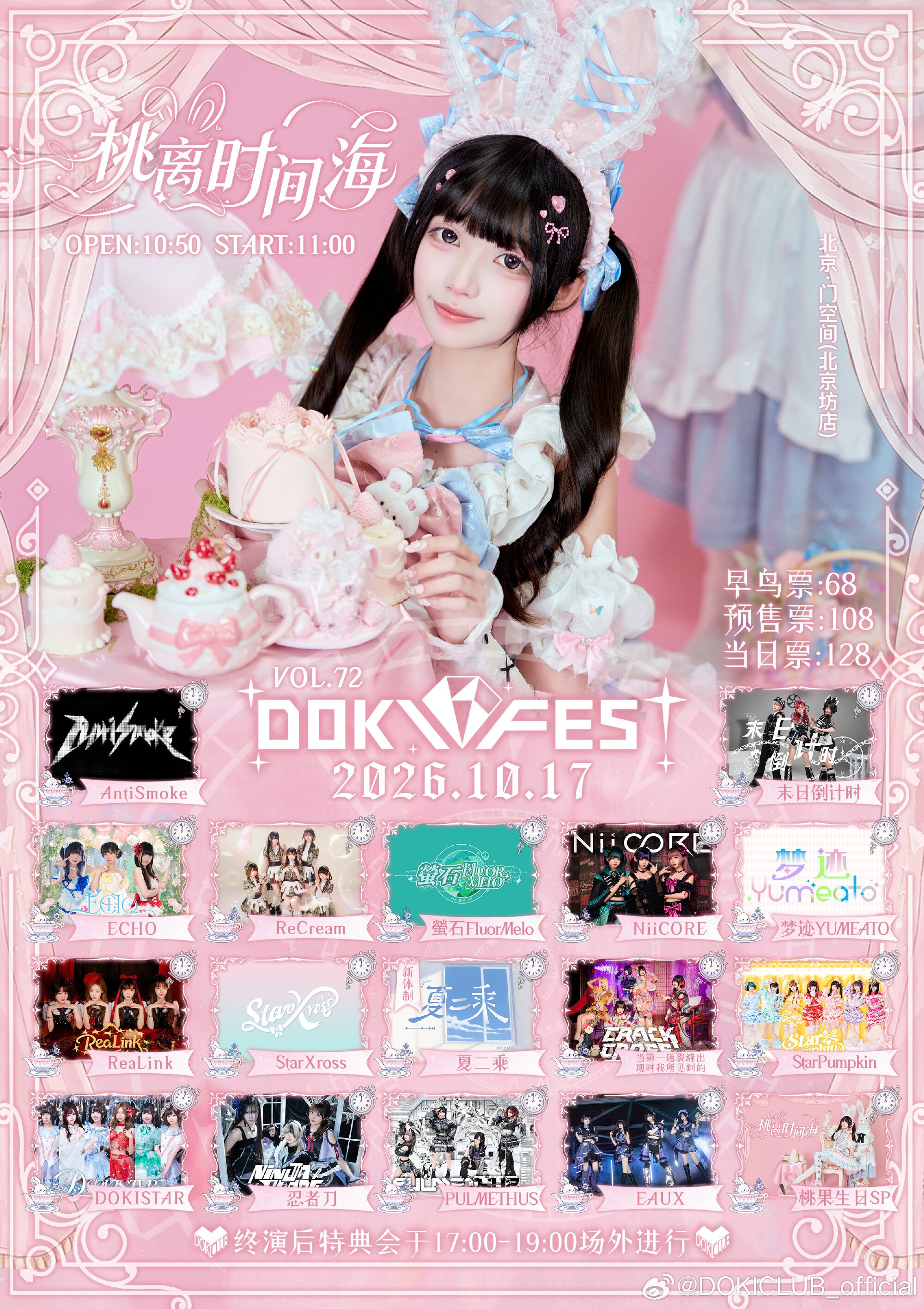 DOKIFES! Vol.72 ～桃果Momoka生诞祭～