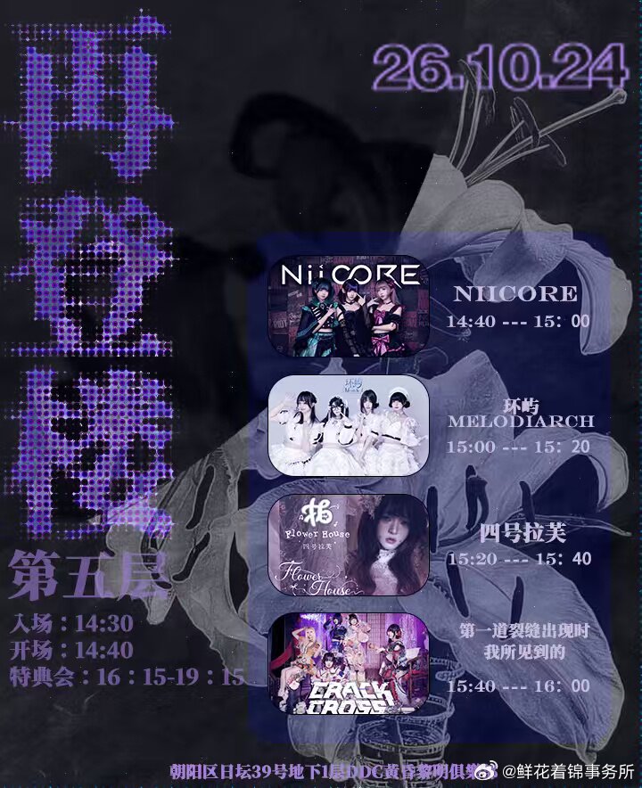 「再登楼·第五层」