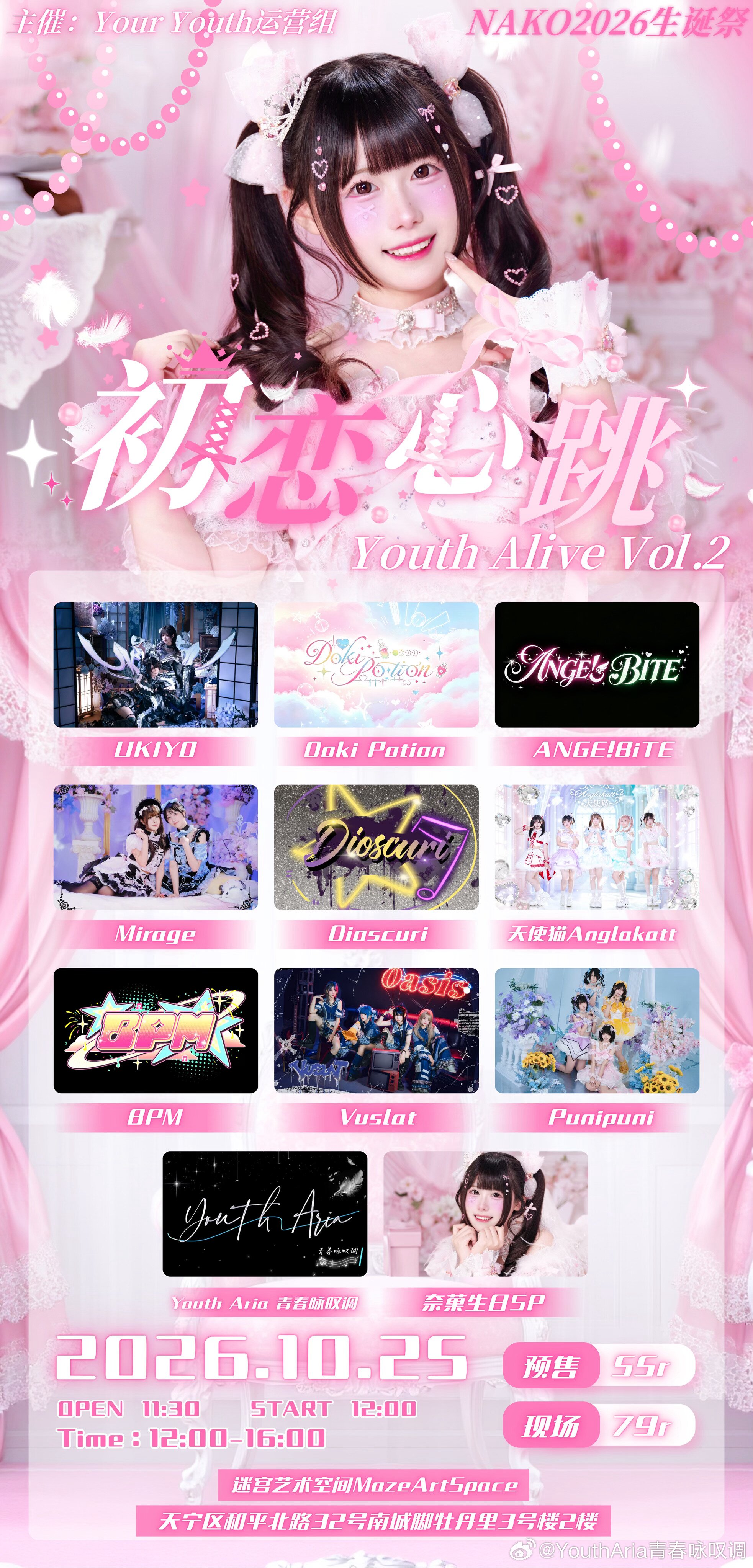 初恋心跳 Youth Alive Vol.2图片 1