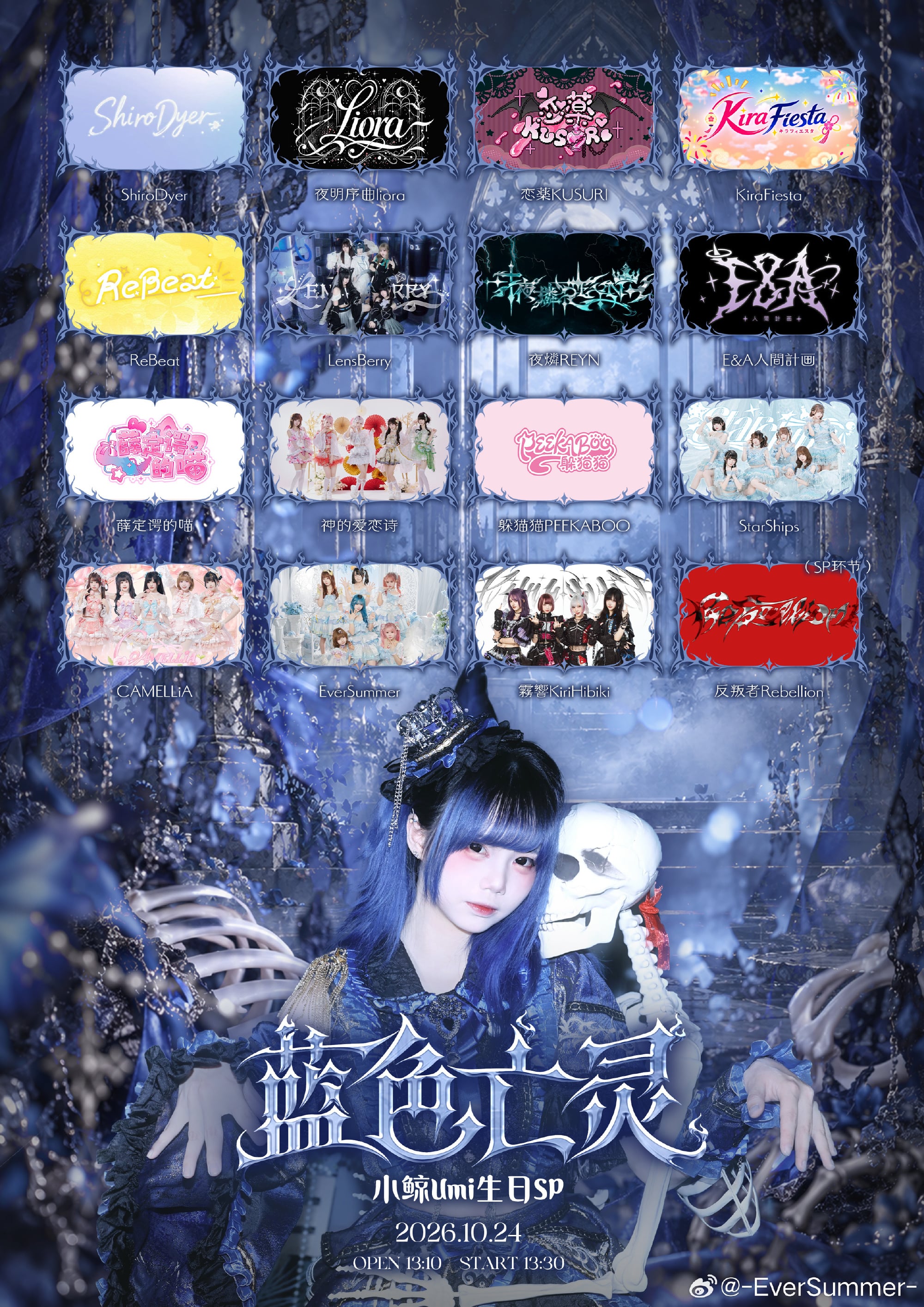 Summer Idol Live Vol.23～小鲸生日sp～