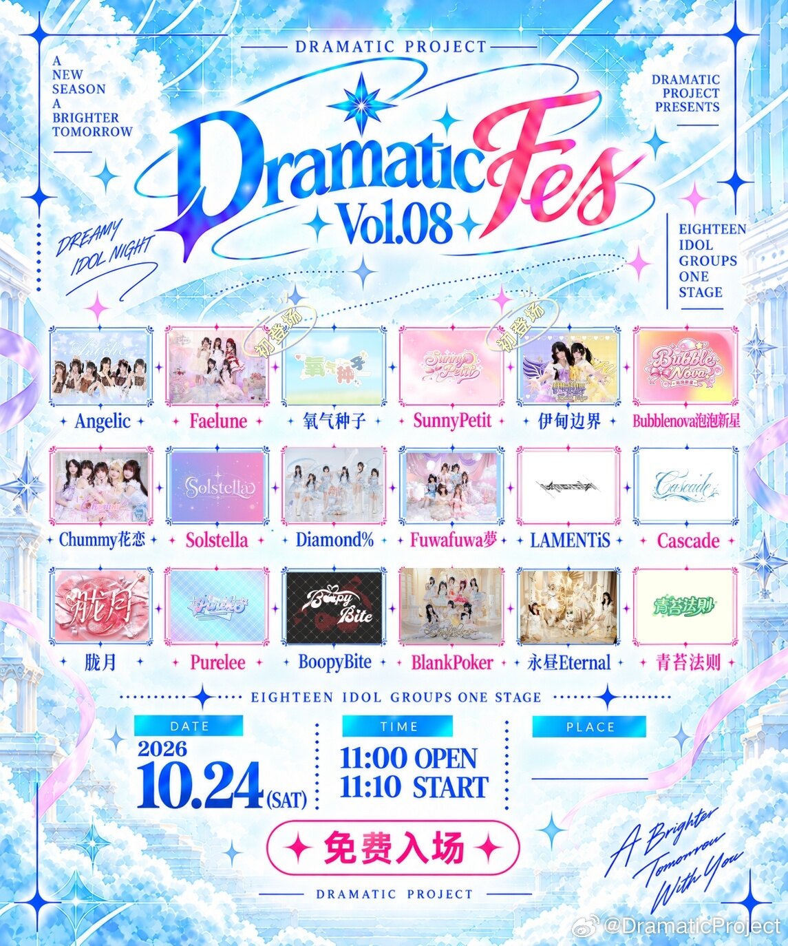 Dramatic Fes Vol.08