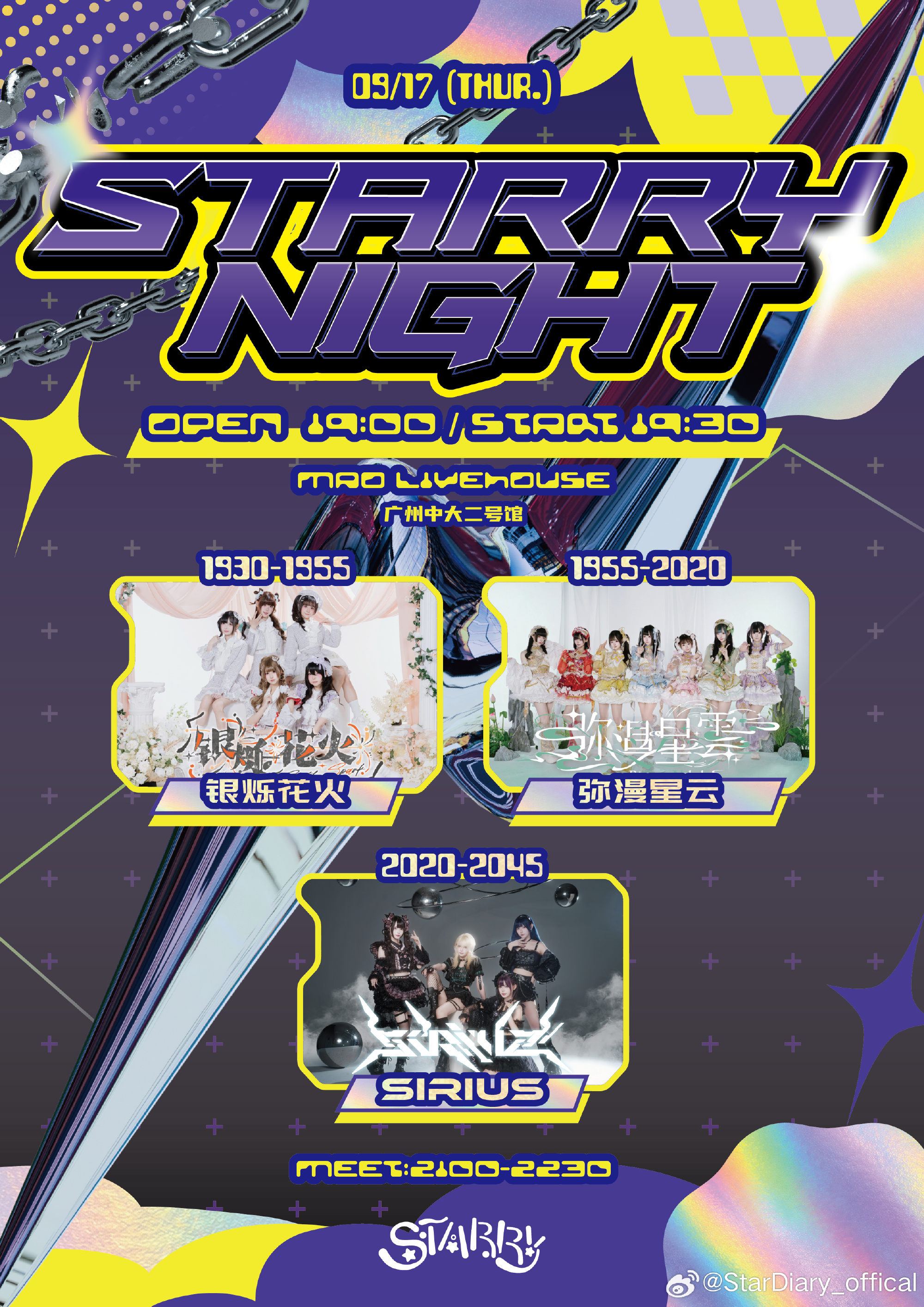 STARRY NIGHT图片 1