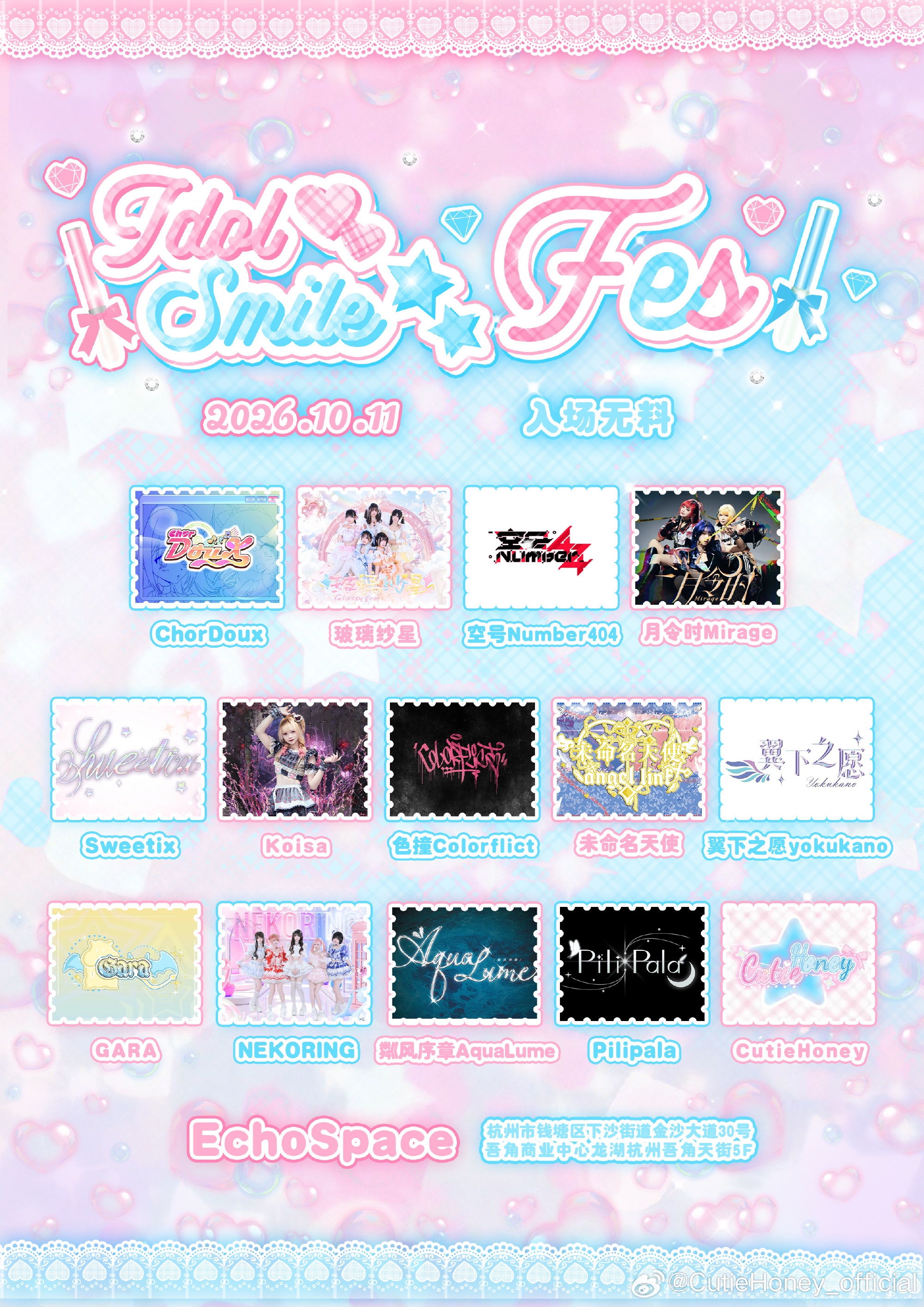 Idol♡Smile☆!!! Mini FES. VOL.4图片 1