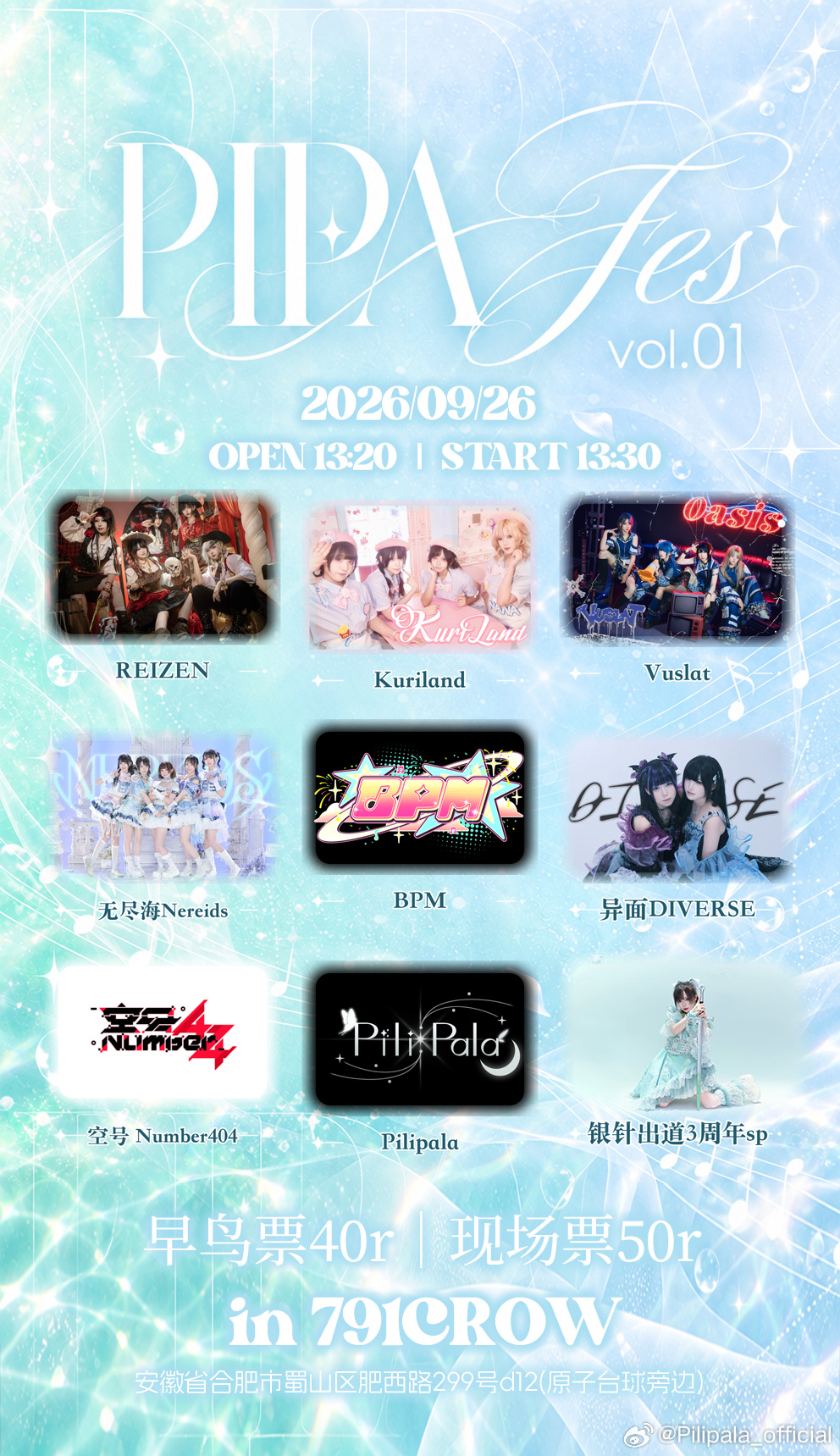 PIPA Fes vol.01图片 1