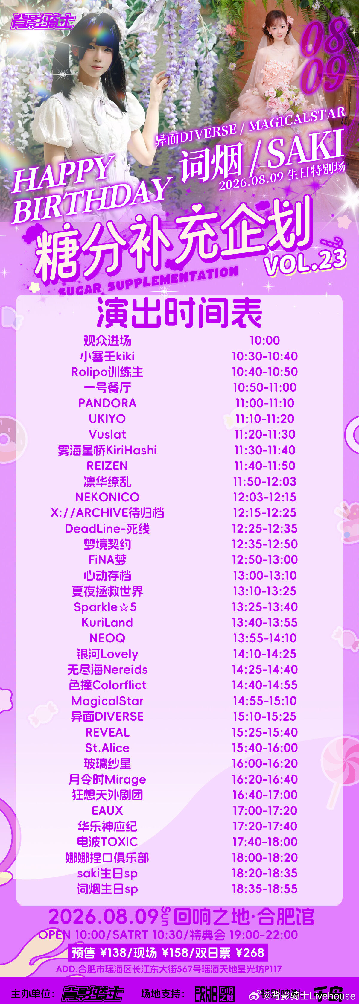 糖分补充企划 VOL.23图片 2