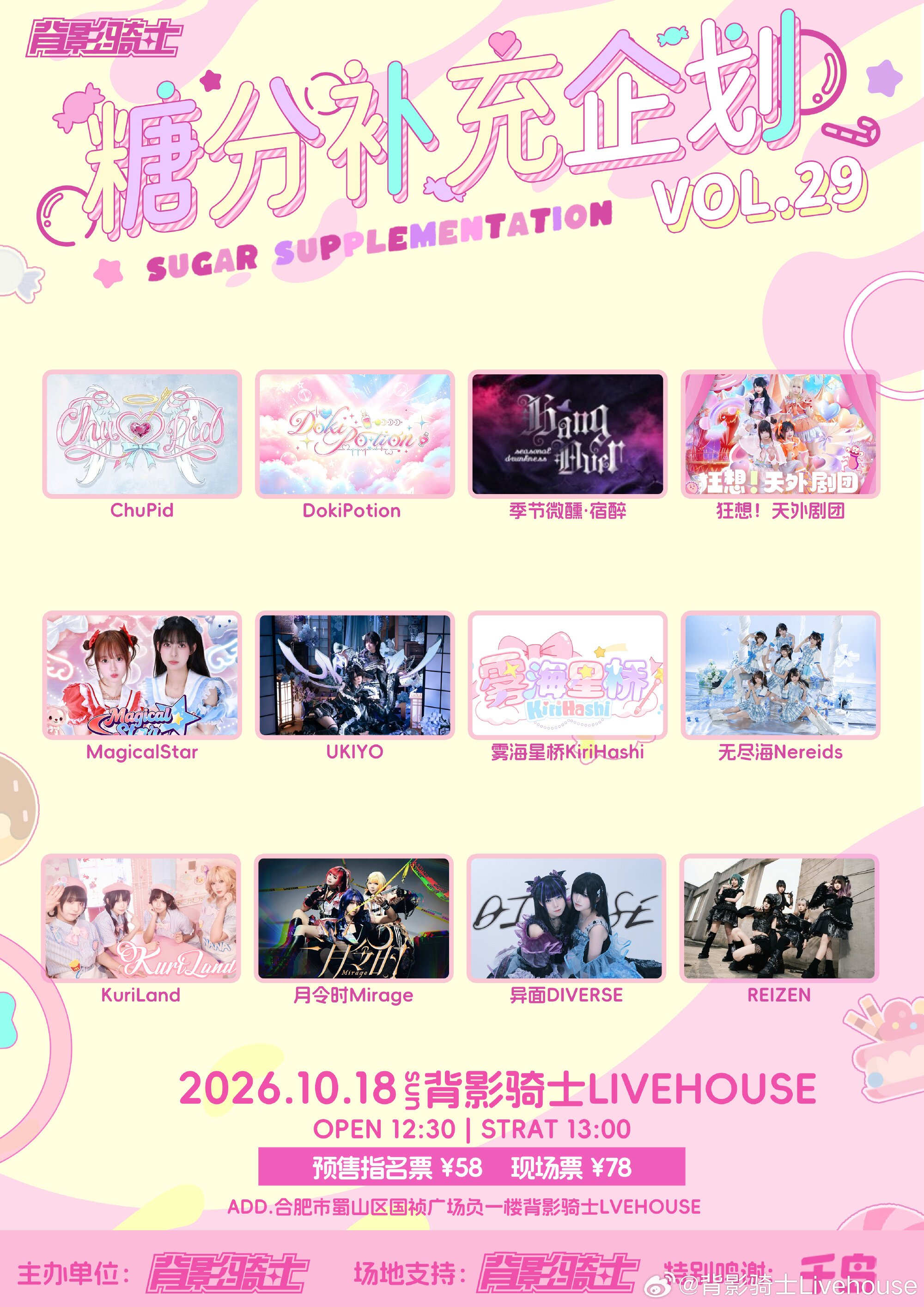 糖分补充企划 VOL.29图片 1