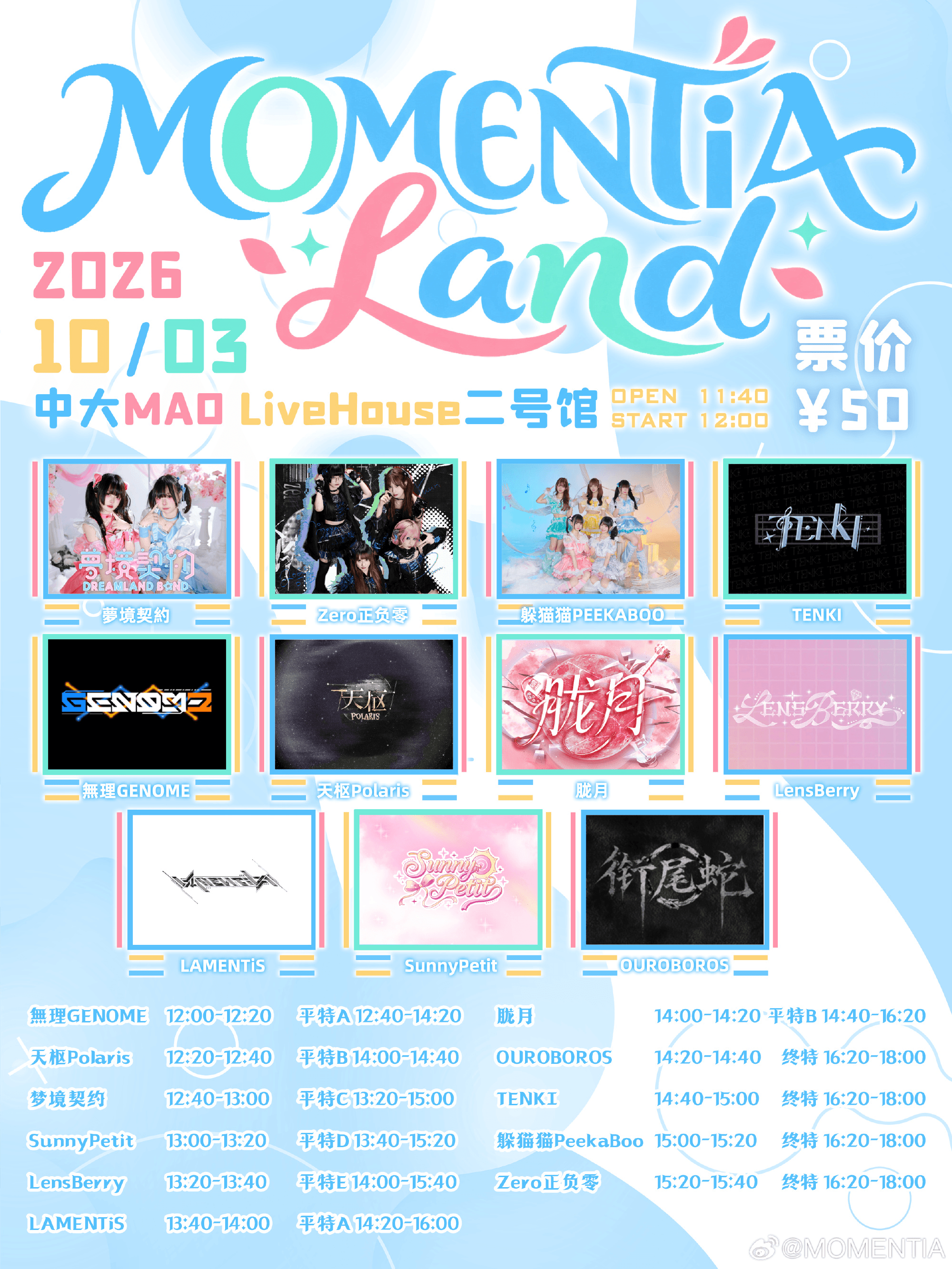 MOMENTIA LAND图片 1