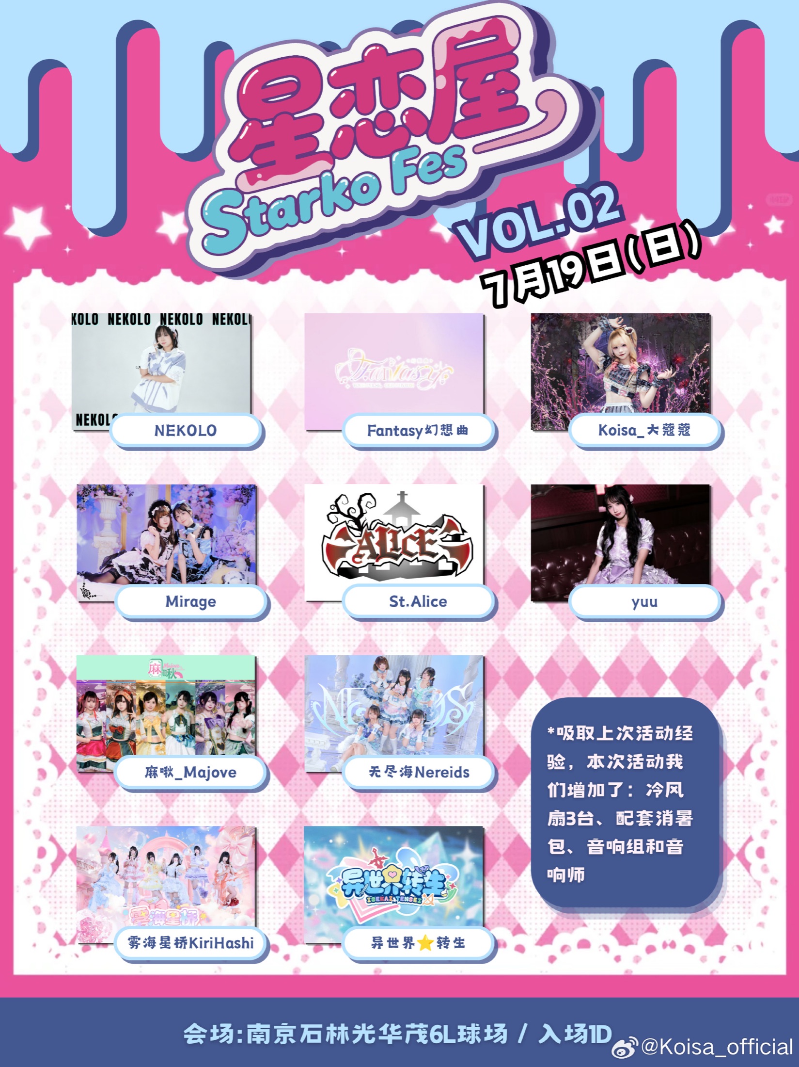 星恋屋 VOL.02图片 1
