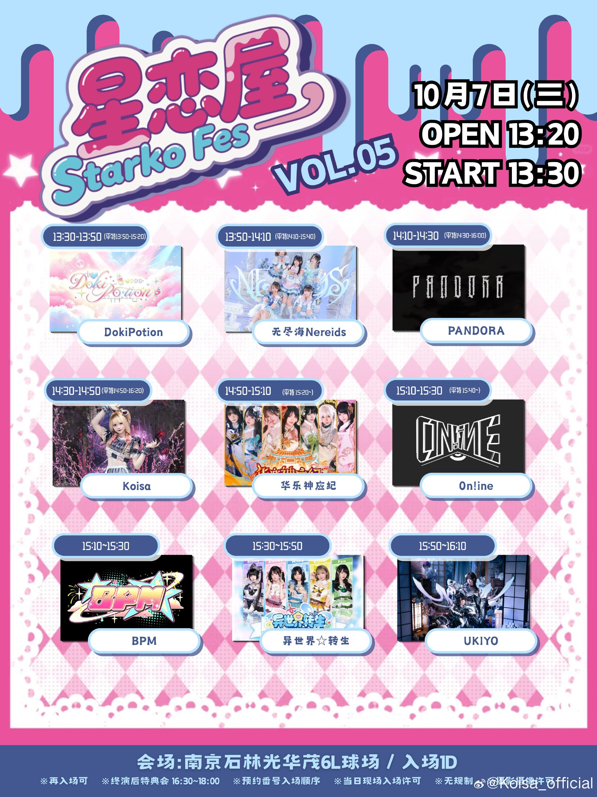 星恋屋 VOL.05图片 1