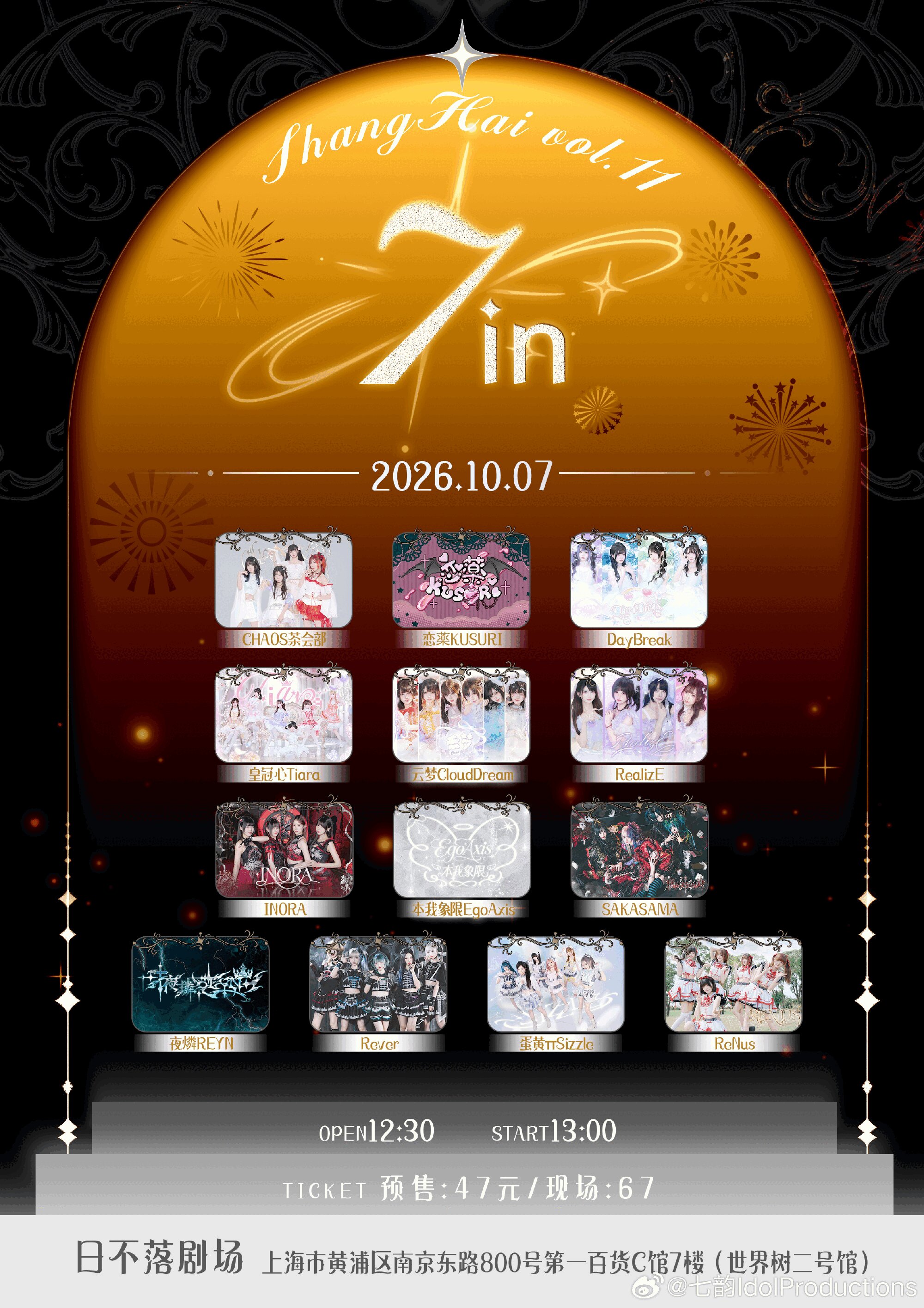 7.in ShangHai Vol.11