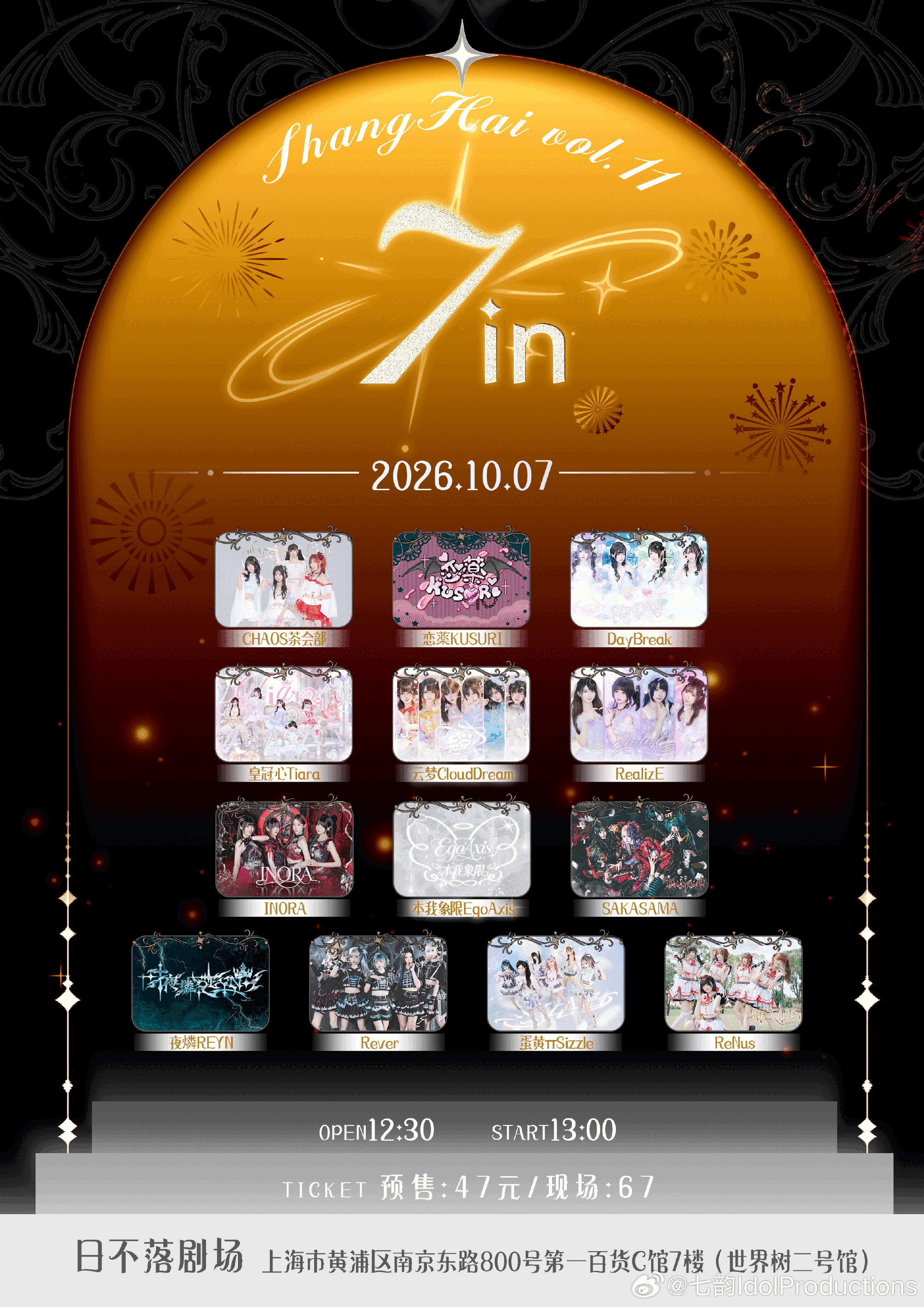 7.in ShangHai Vol.11图片 1