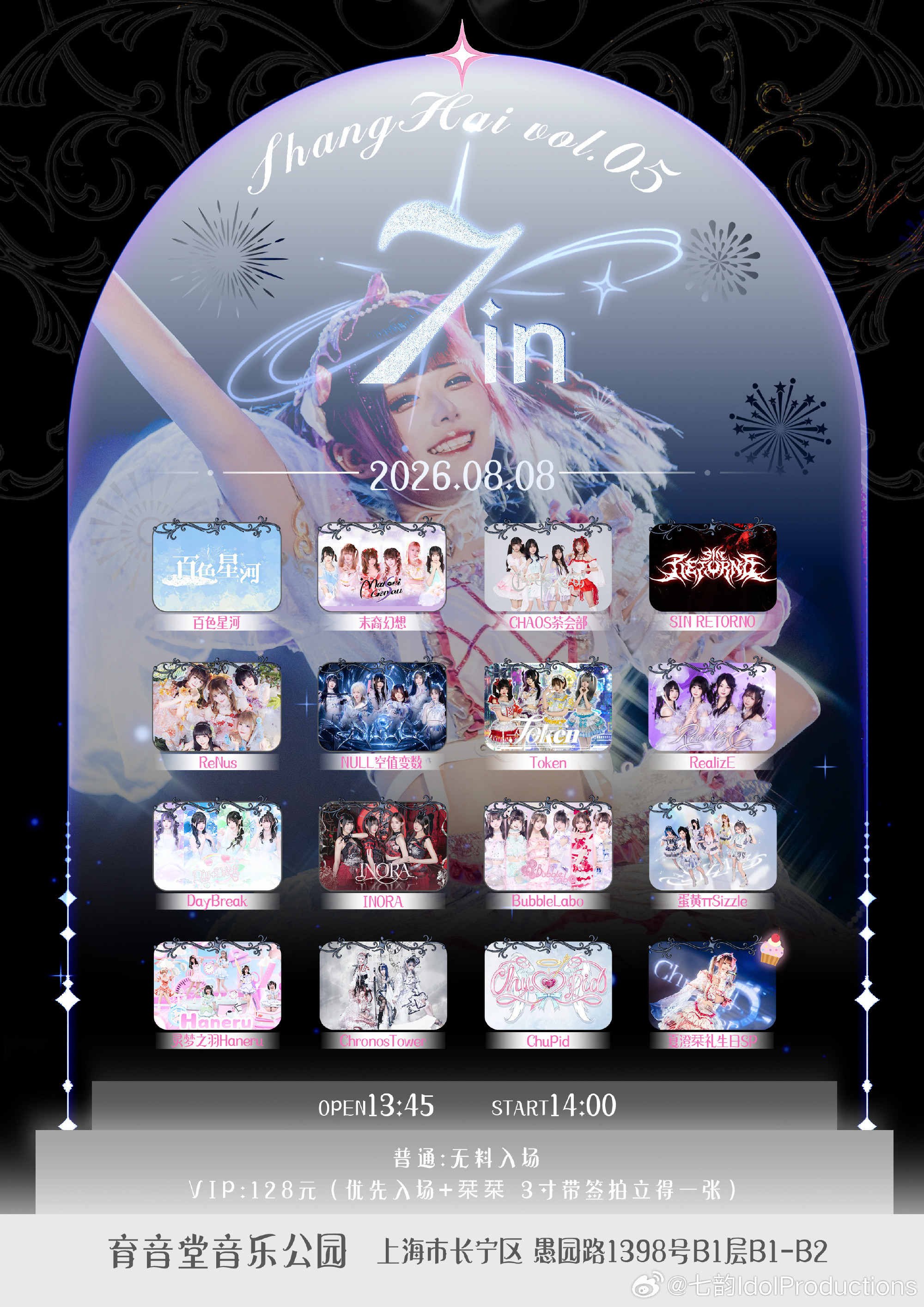 7.in ShangHai Vol.05图片 1