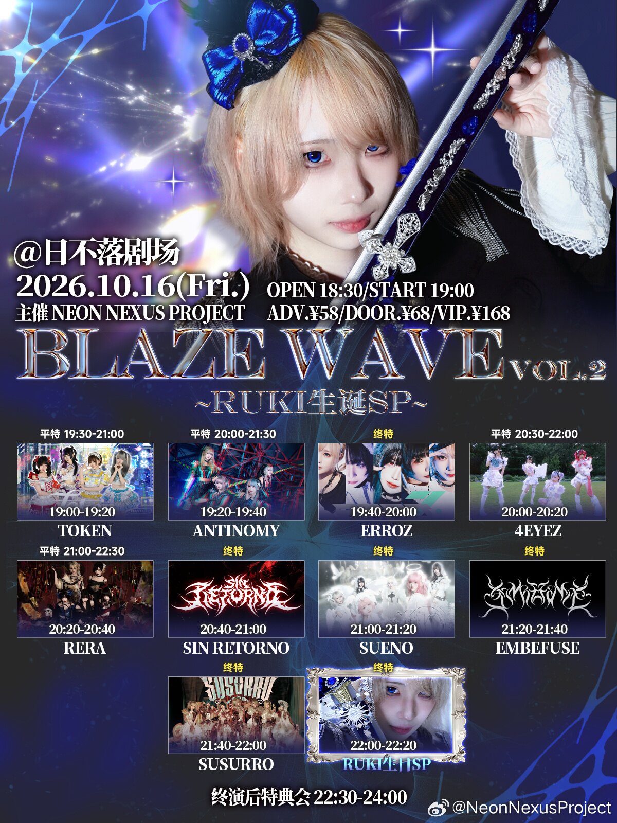 BLAZE WAVE vol.2 Ruki生日Special