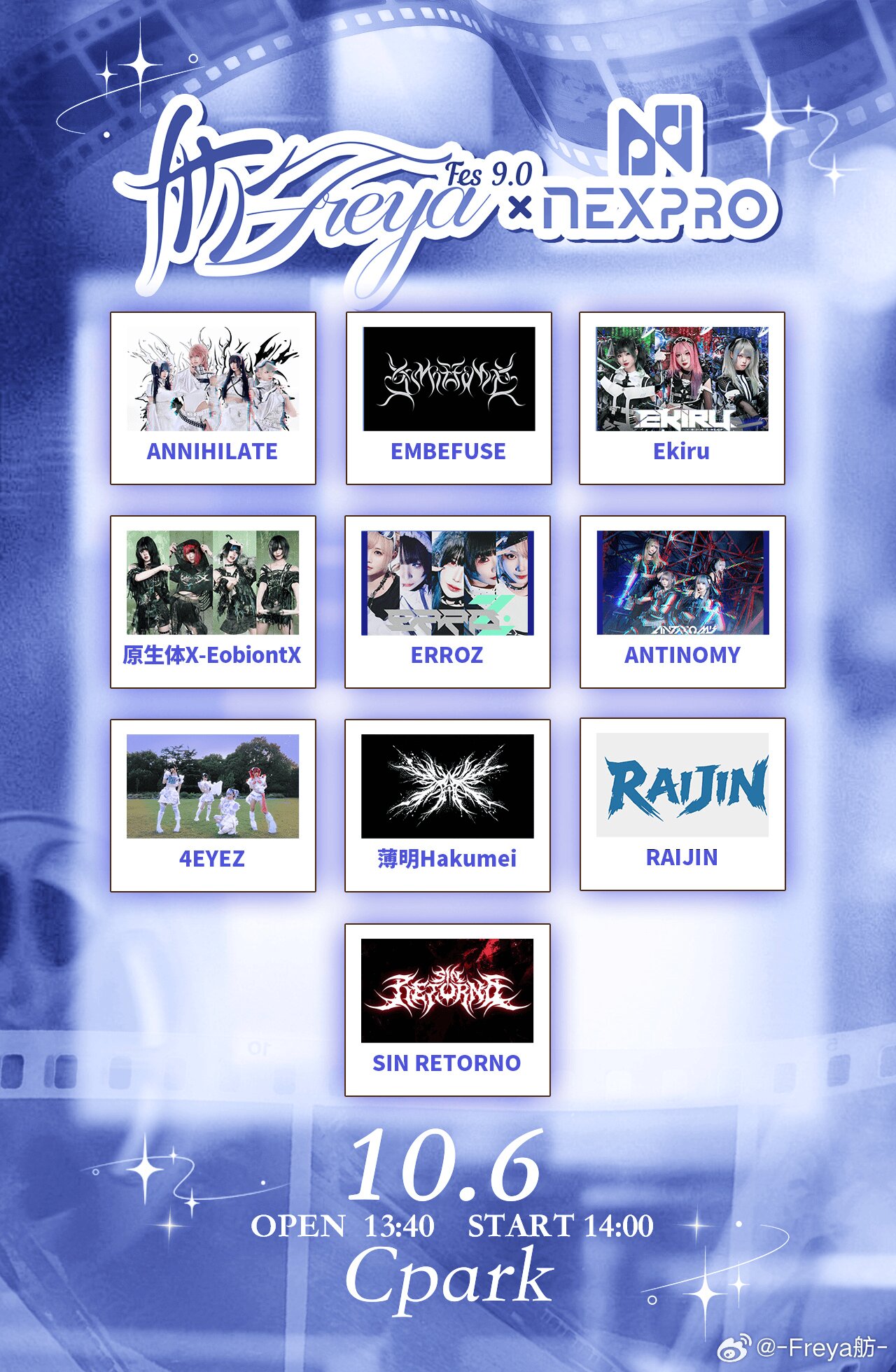 舫Freya Fes 9.0 × NextPro Cpark会场