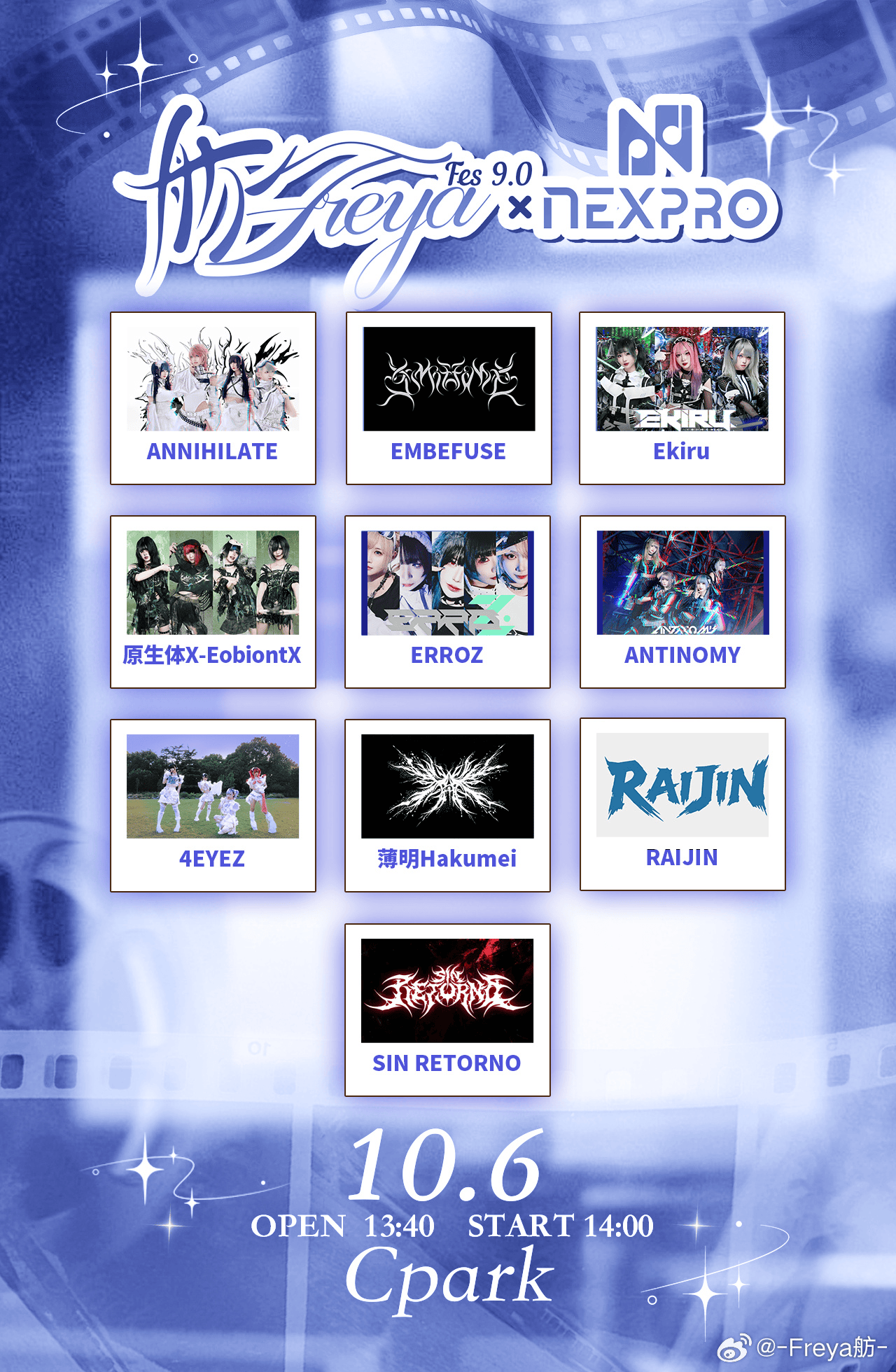 舫Freya Fes 9.0 × NextPro Cpark会场图片 1