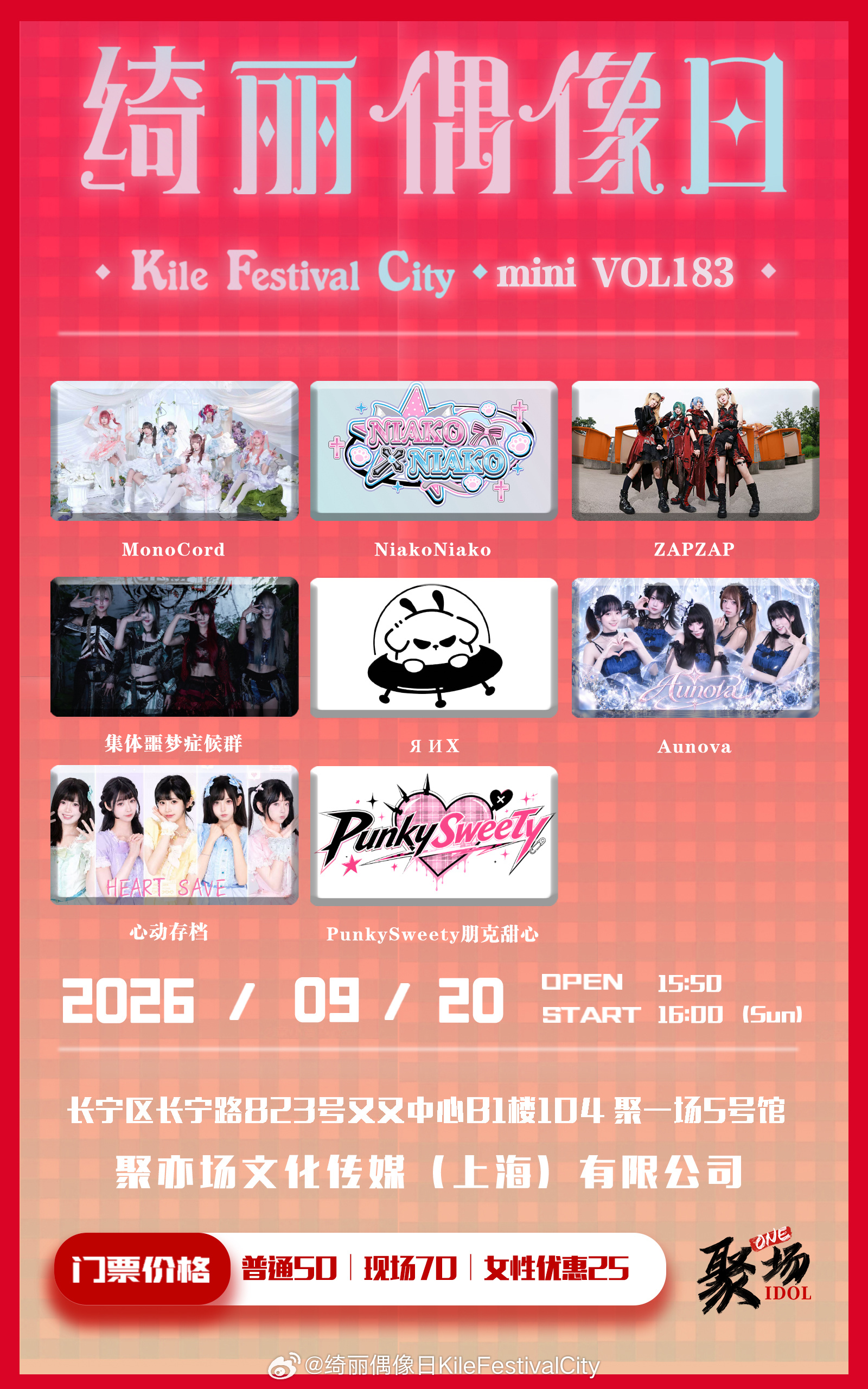绮丽偶像日 Kile Festival City mini VOL183图片 1