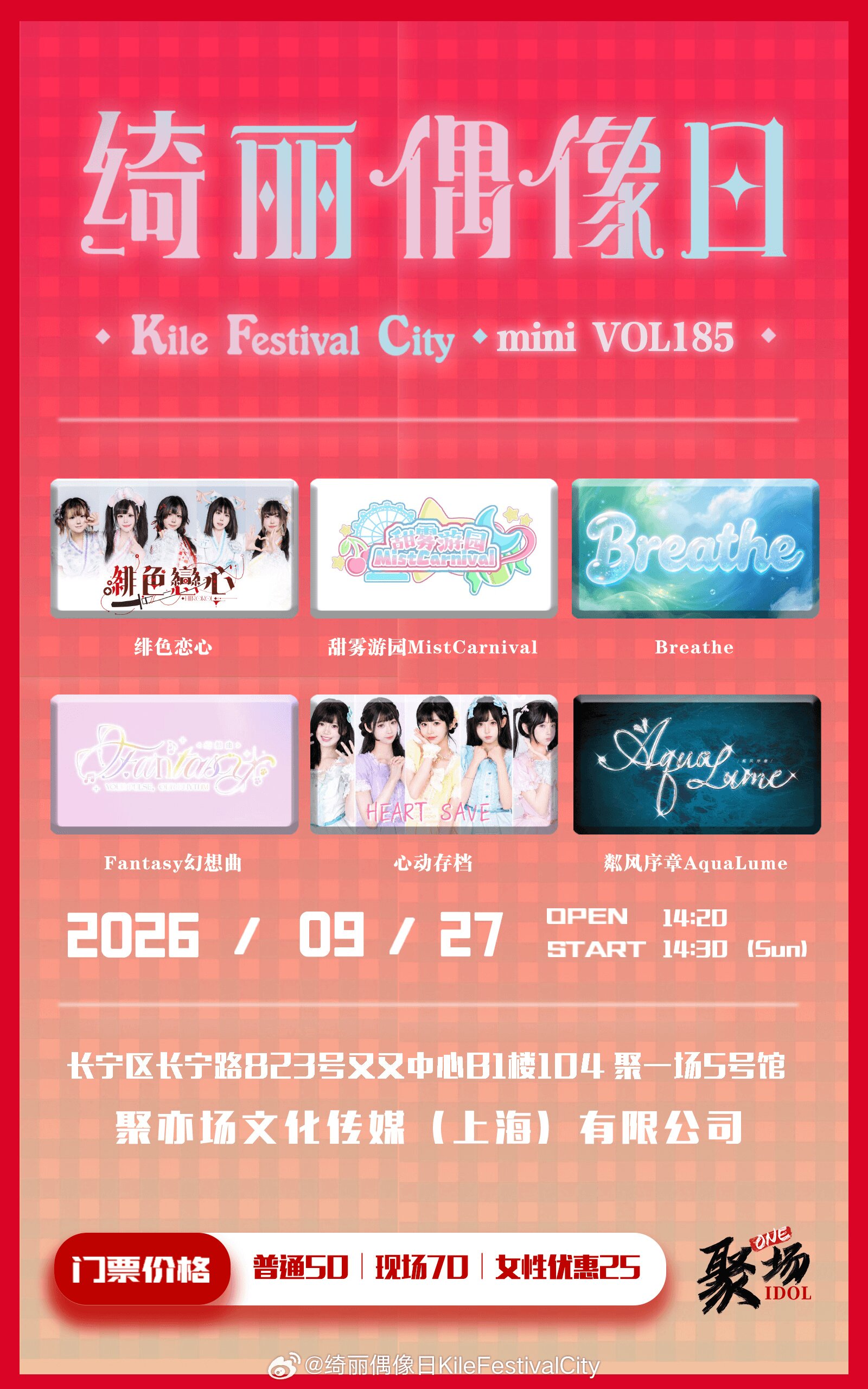 绮丽偶像日 Kile Festival City mini Vol.185图片 1