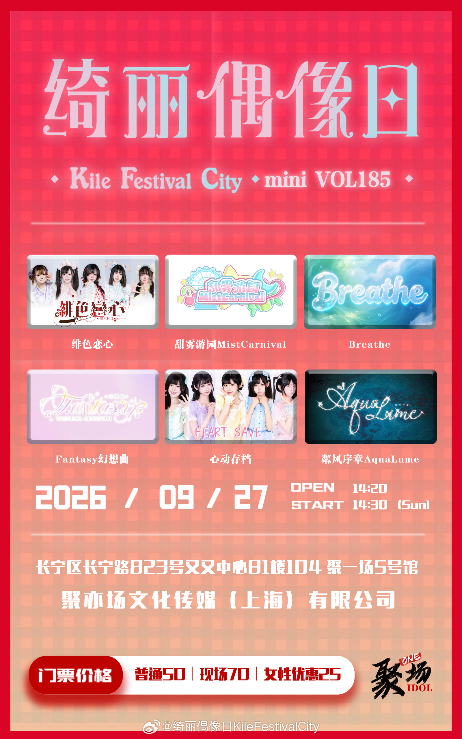 绮丽偶像日 Kile Festival City mini Vol.185图片 1