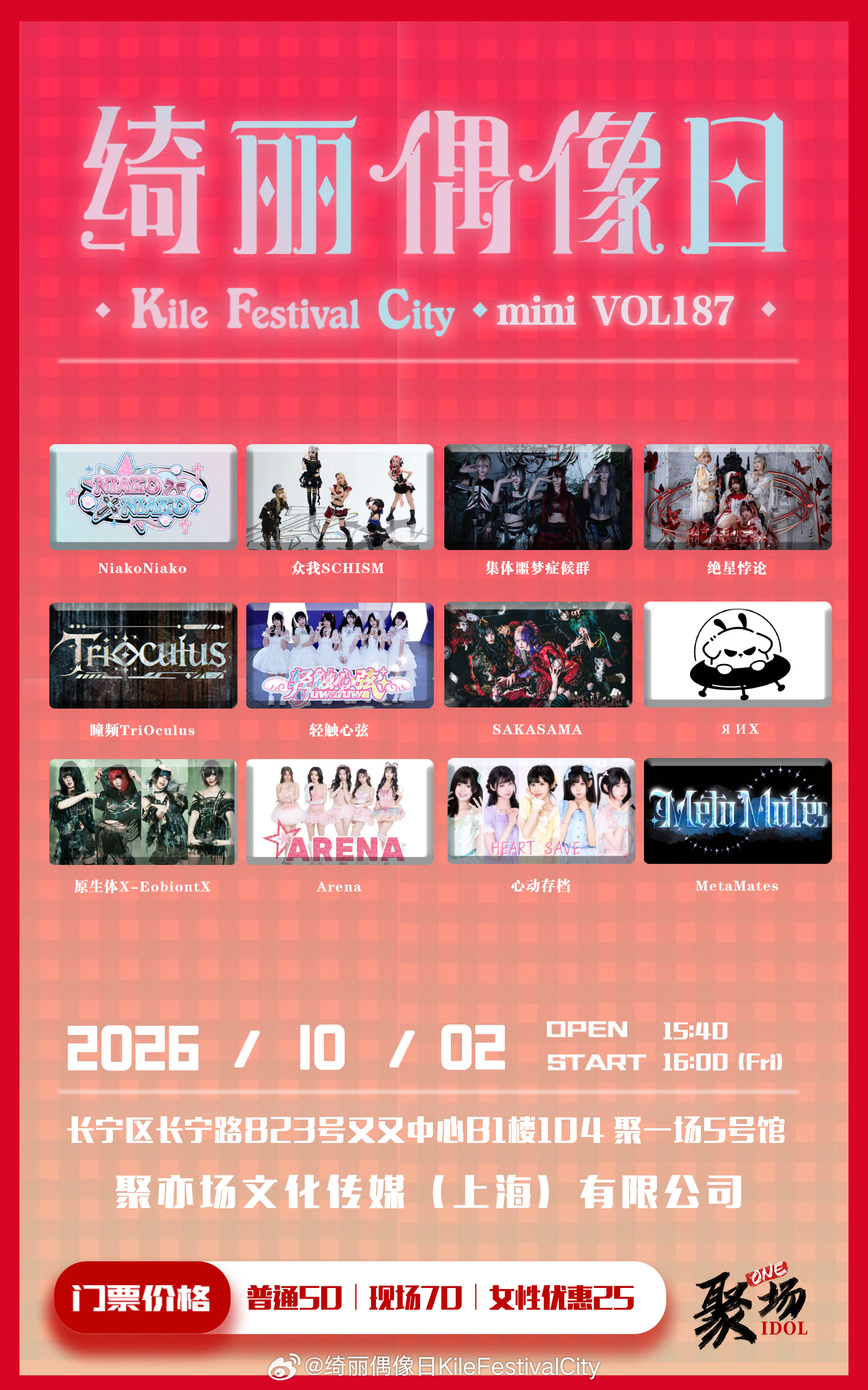 绮丽偶像日 Kile Festival City mini Vol.187图片 1