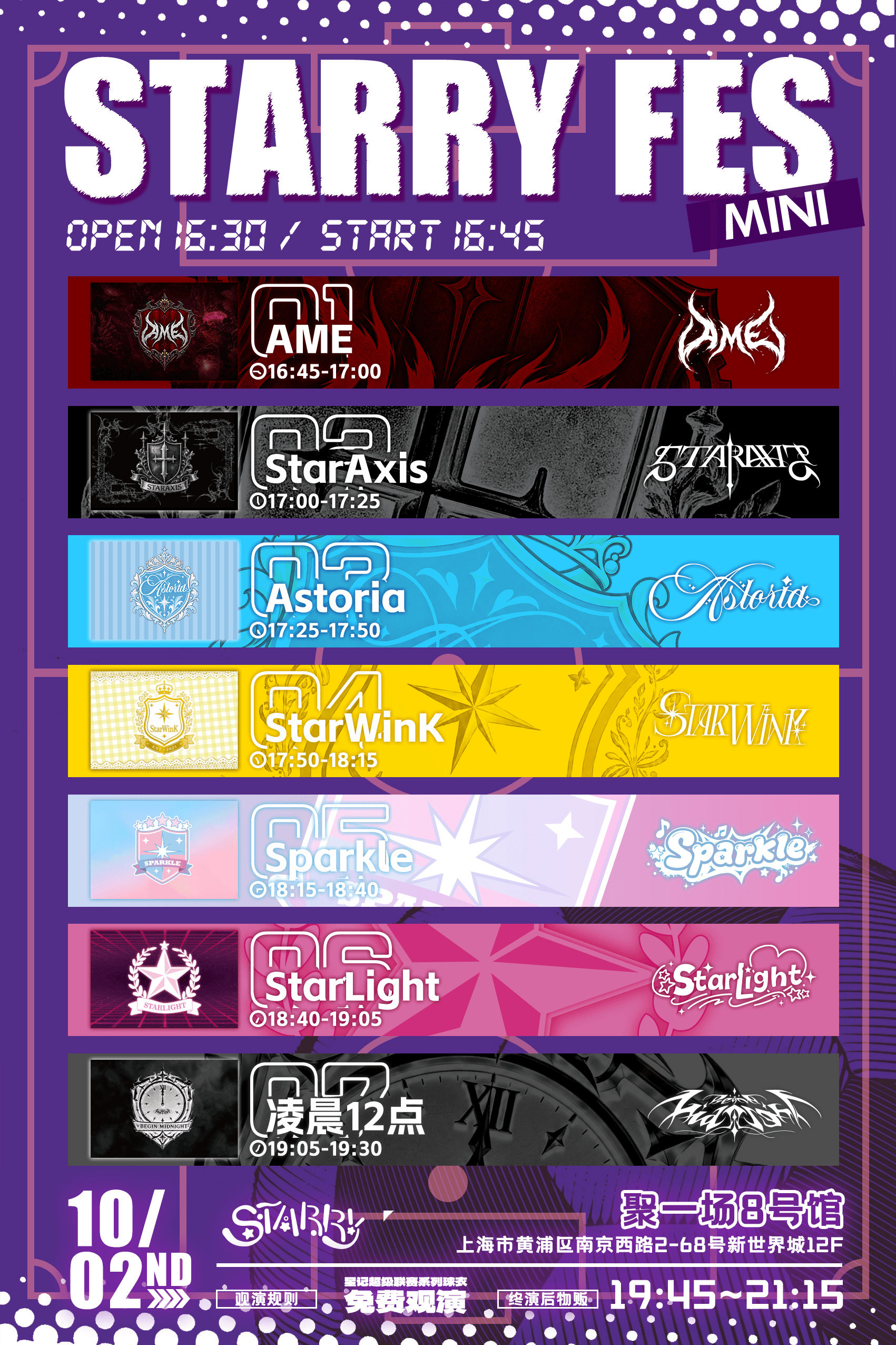 Mini Starry Fes图片 1