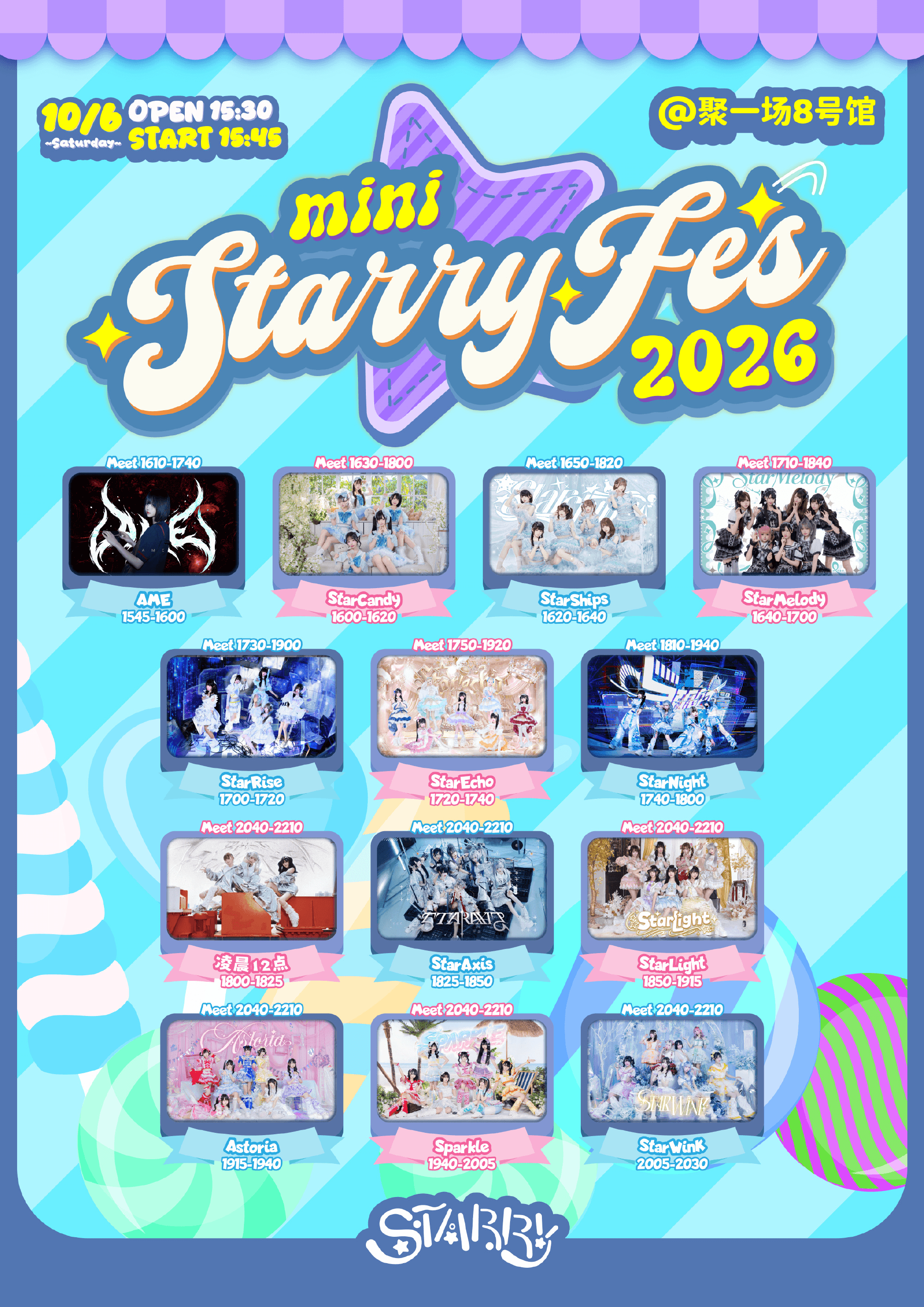 Mini Starry Fes图片 1