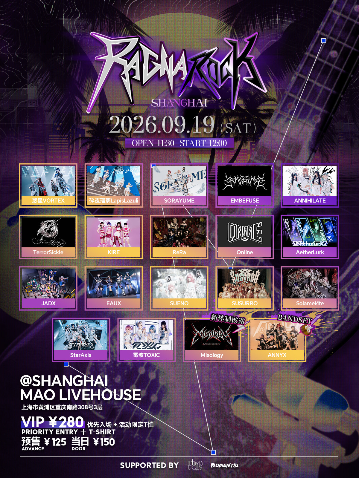 RagnaRock Shanghai图片 1