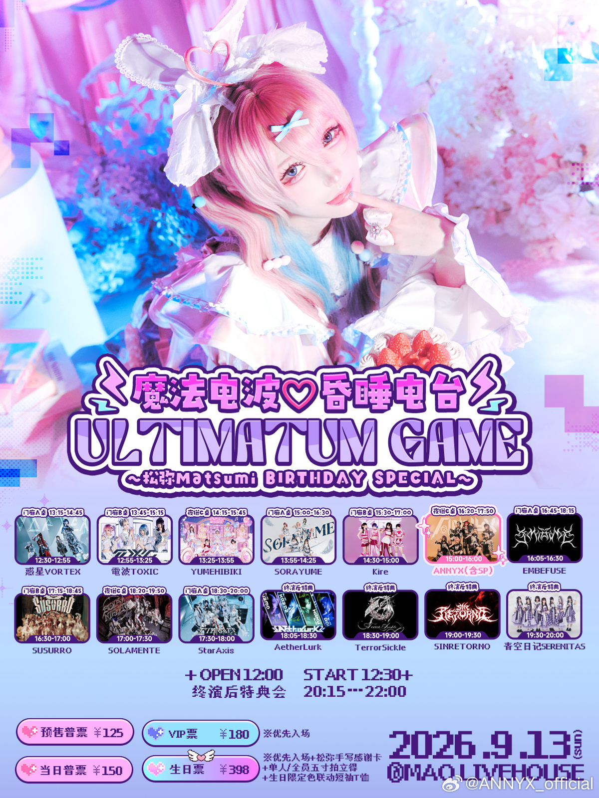 ULTIMATUM GAME & 松弥Matsumi BIRTHDAY SPECIAL ～魔法电波♡昏睡电台～图片 1