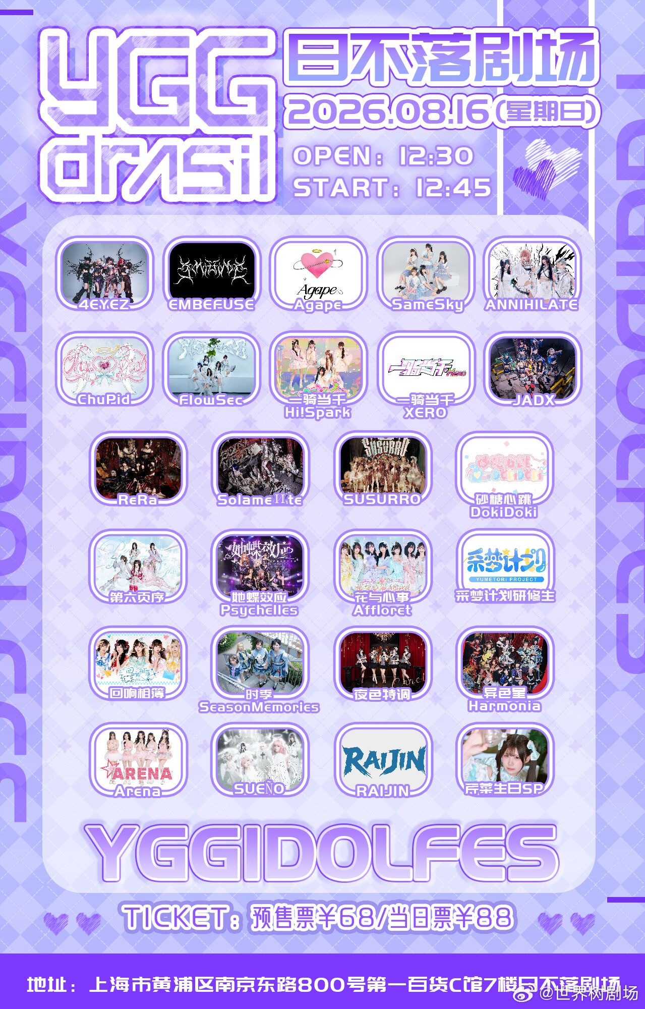 YGG IDOL Fes - 8.16 芹菜生日SP -图片 1