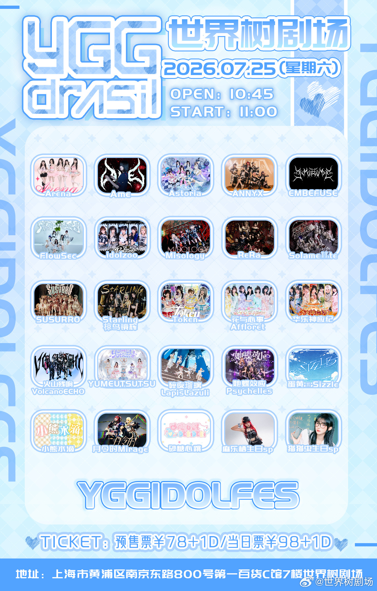 YGG IDOL Fes - 麻乐栖&猫猫虫生日SP图片 1