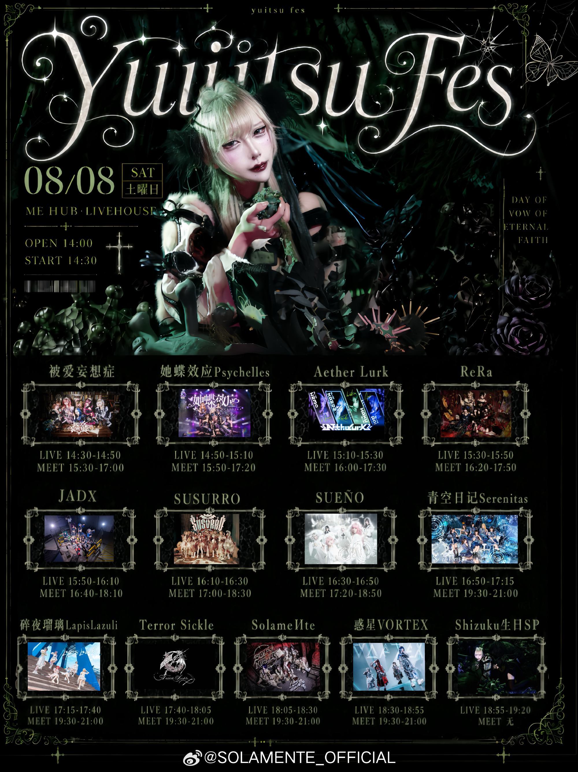 Yuiitsu Fes ～PARASITE BLOOM图片 1