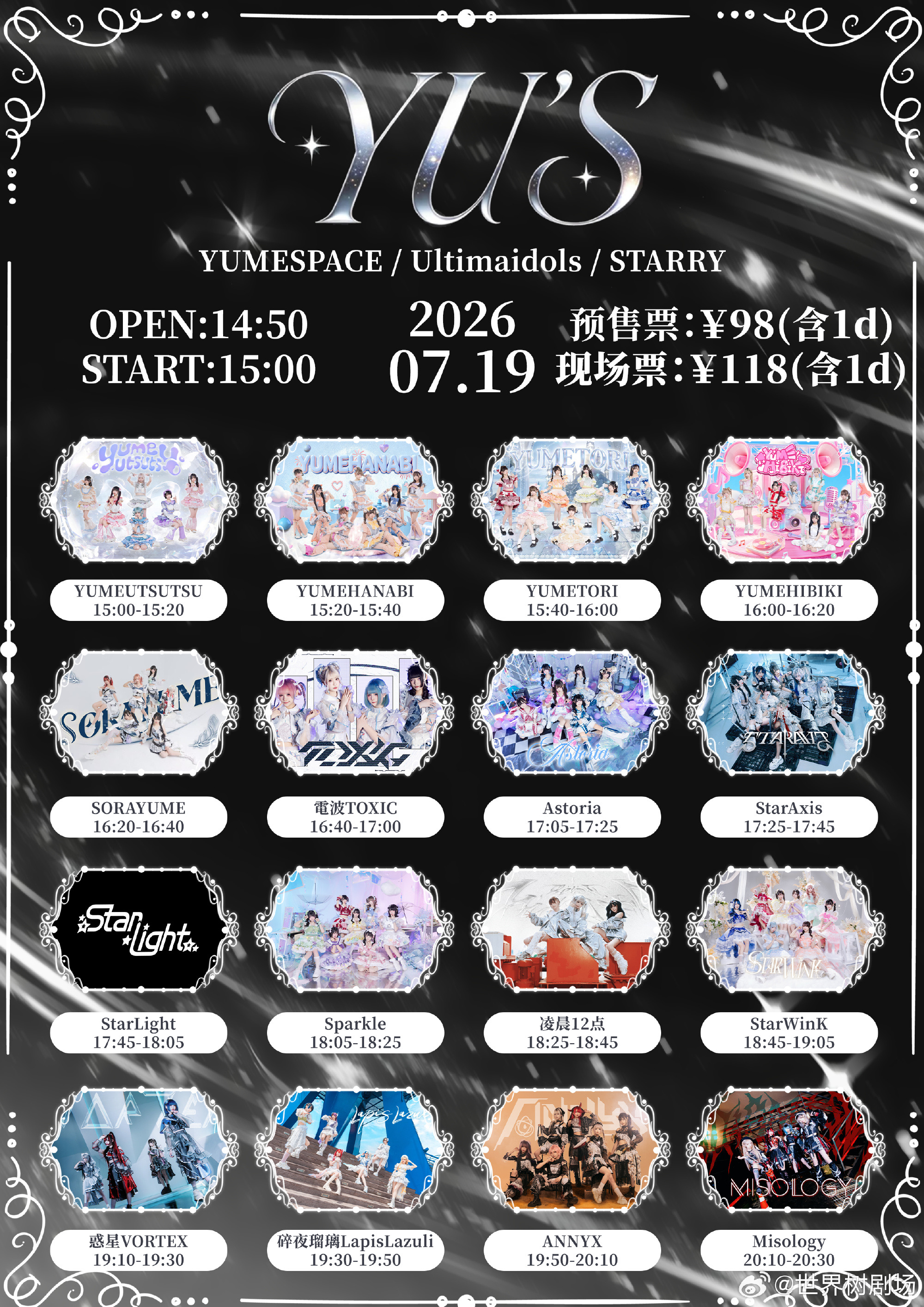 YU'S 限定公演图片 1