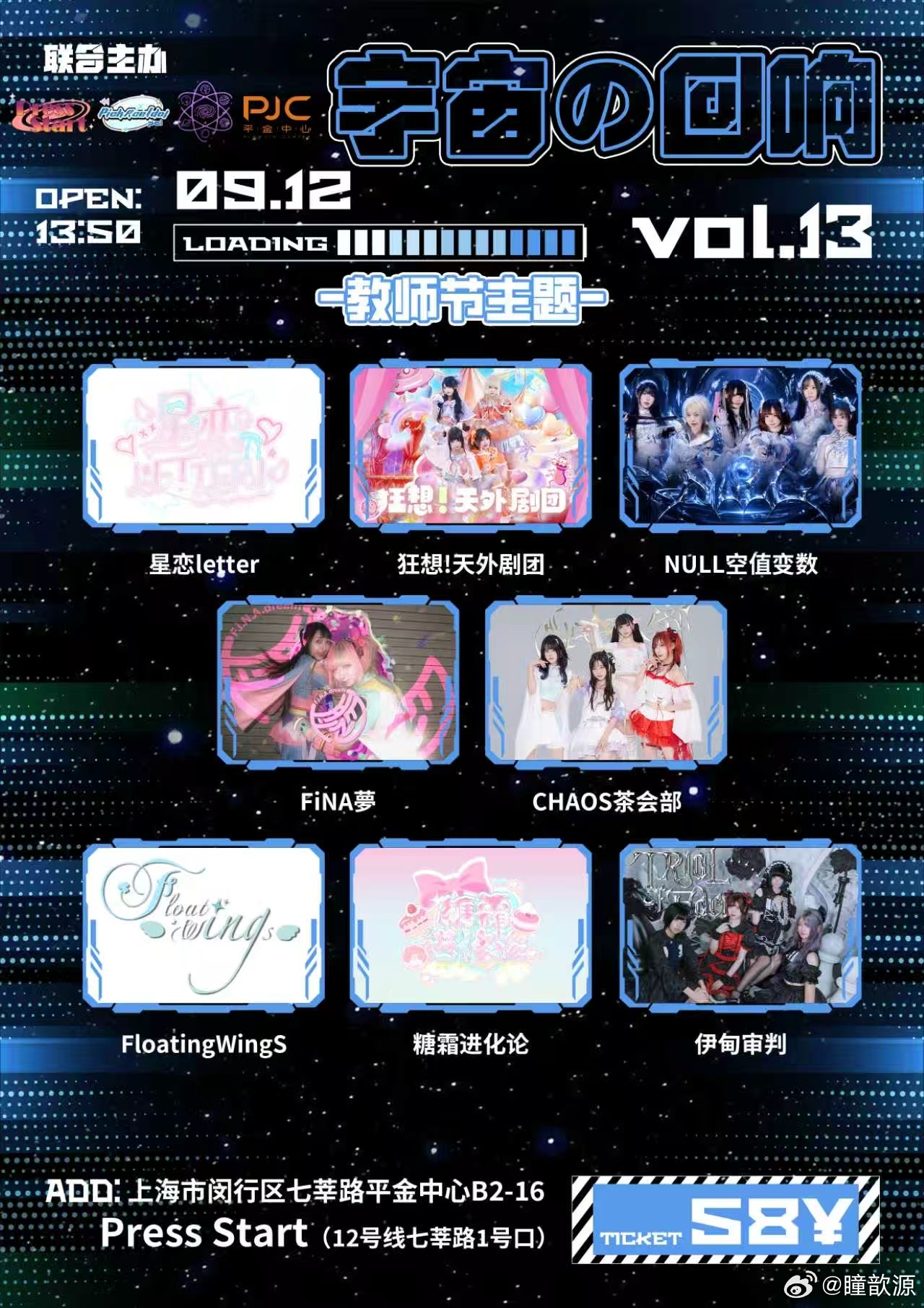 宇宙の回响Vol.13图片 1