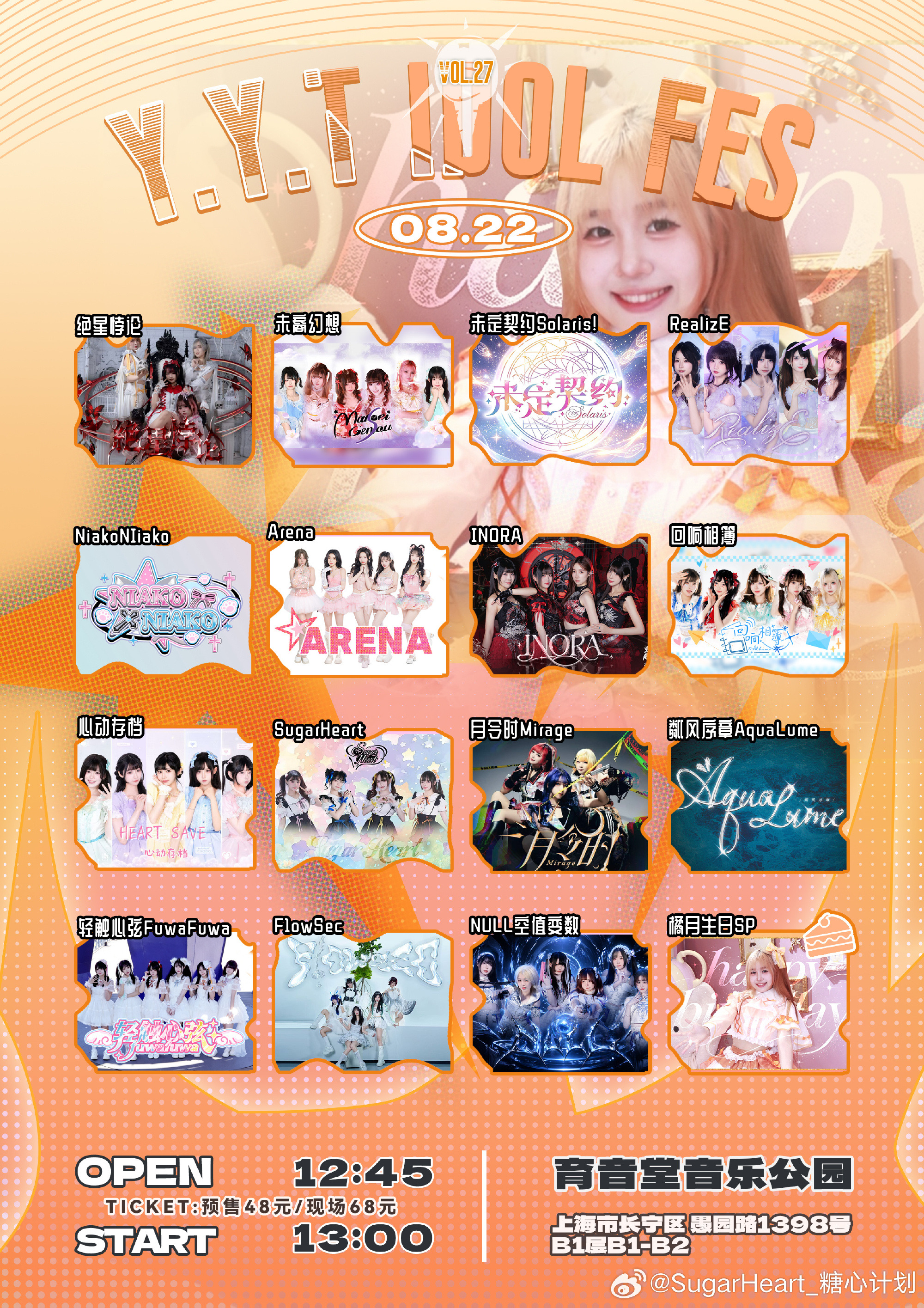 Y.Y.T IDOL FES VOL.27图片 1