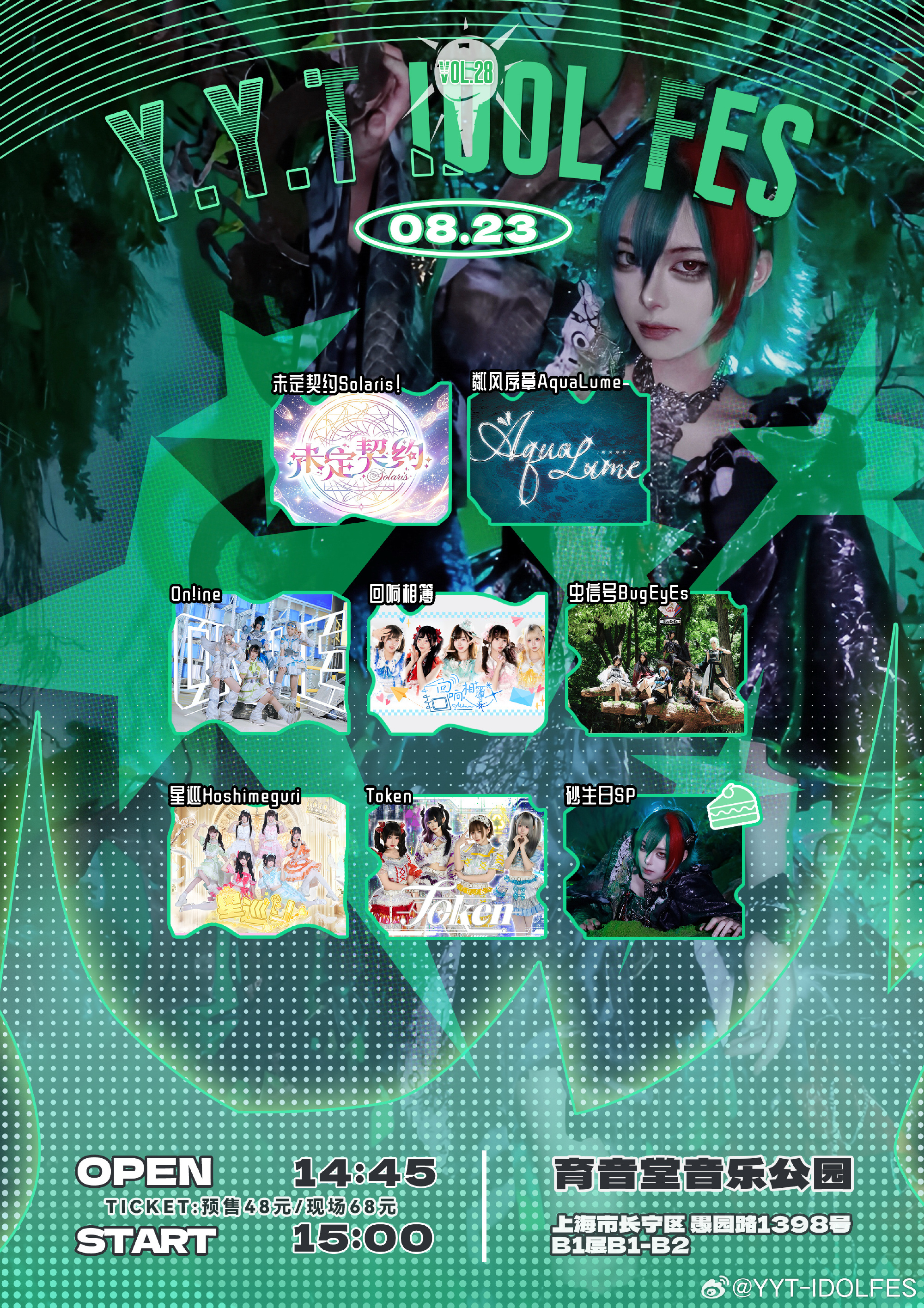 Y.Y.T IDOLFES VOL.28图片 1