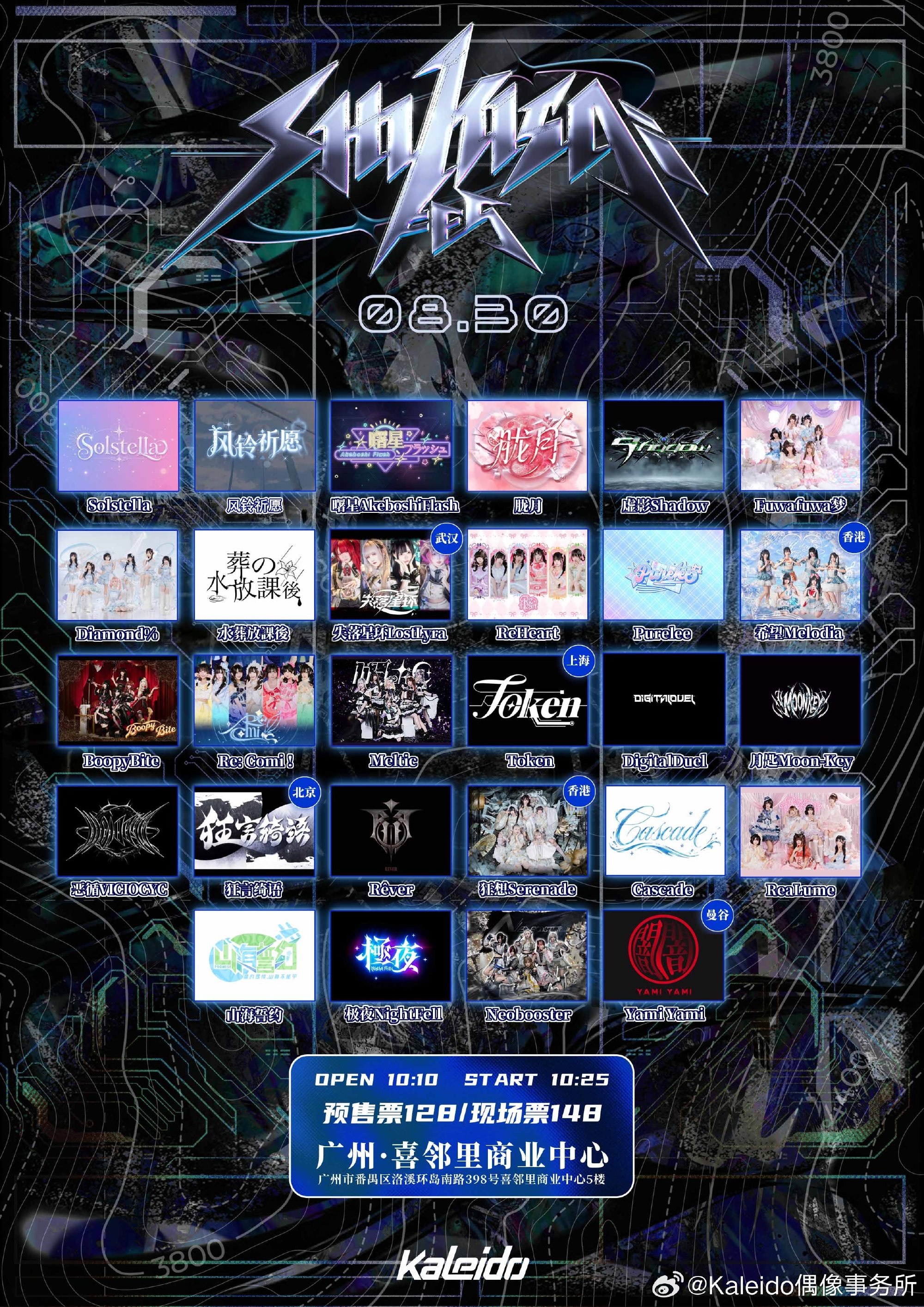 Shikisai Fes Vol.2.0
