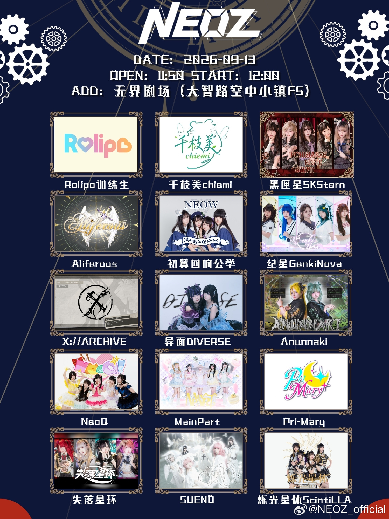 NEO LIVE 3.0｜Ame&念念生日SP图片 1
