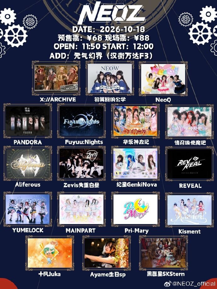 NEO LIVE 4.0｜夜弥Ayame生日SP