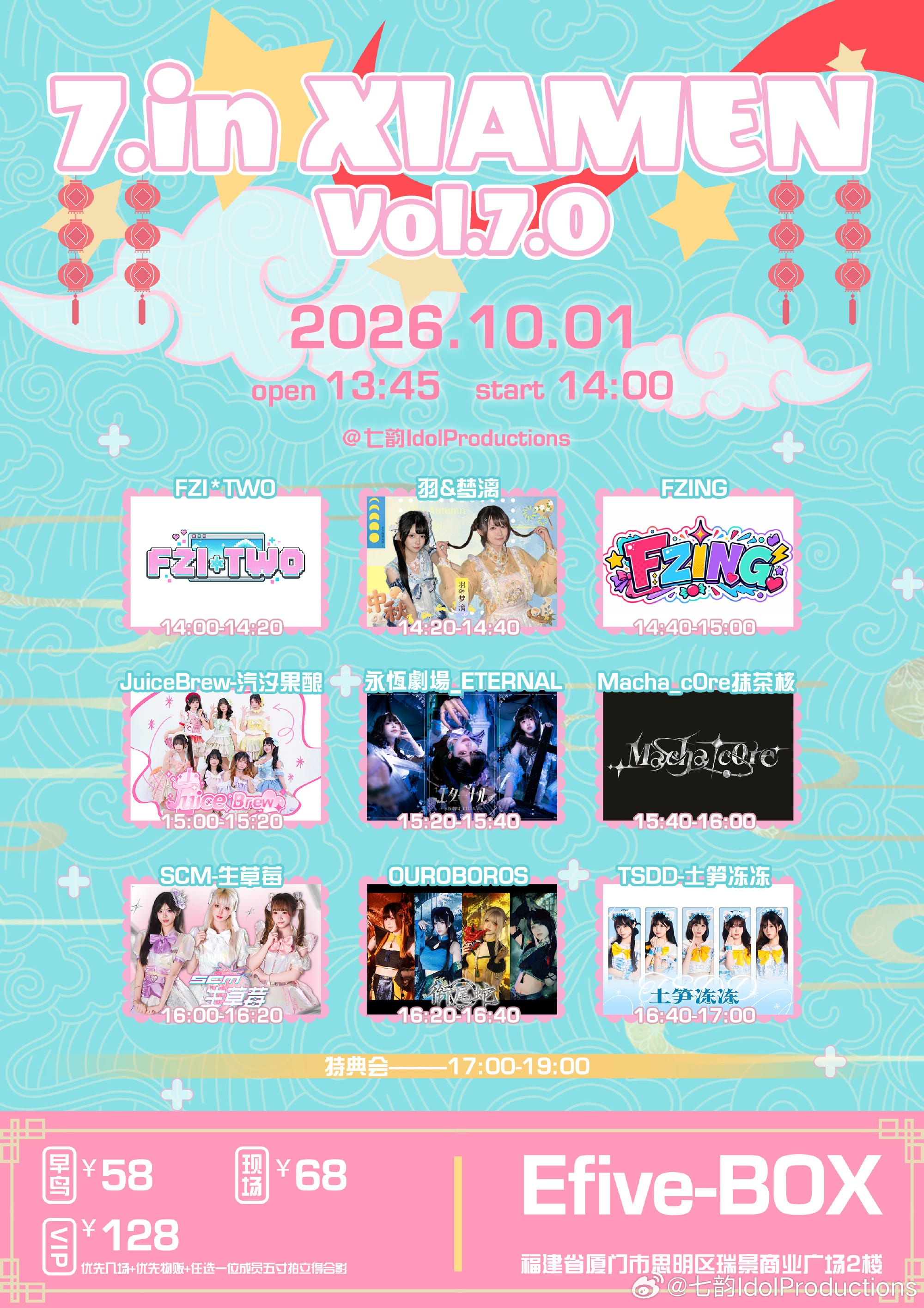 7.in XIAMEN Vol.7.0图片 1