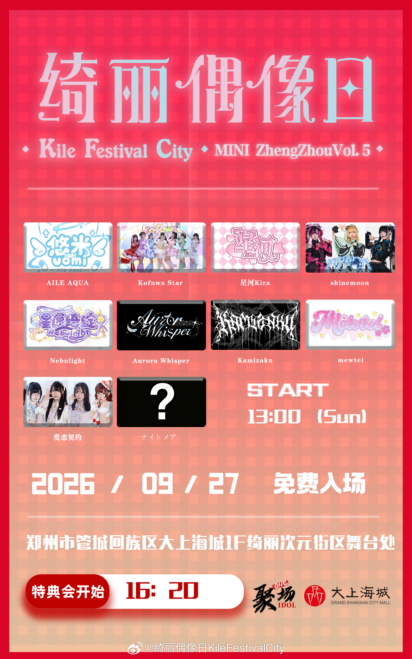 绮丽偶像日 K.F.C【ZhengZhou Vol.5】图片 1