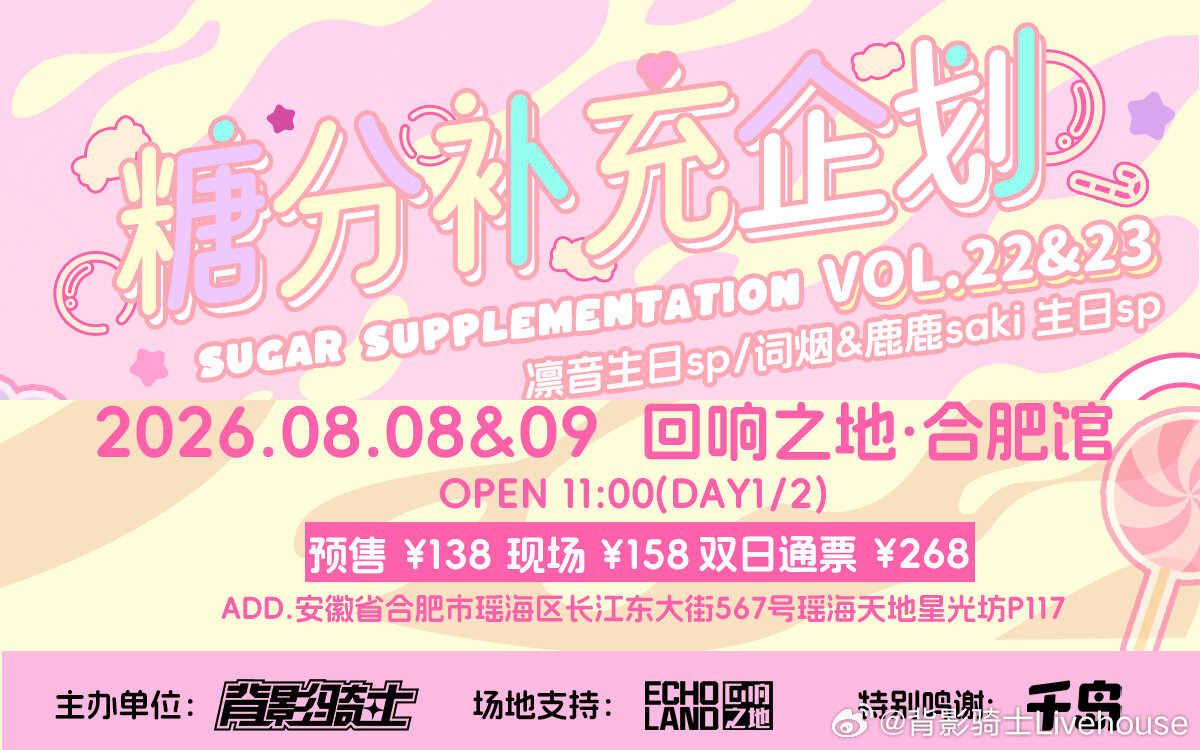 糖分补充企划 VOL.22&23