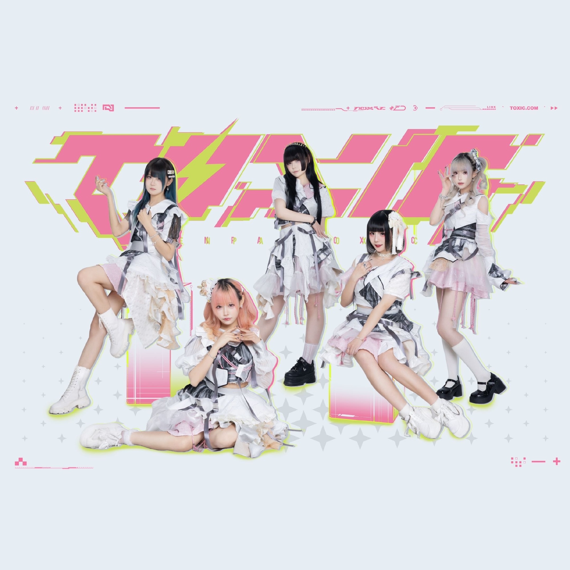 電波TOXIC