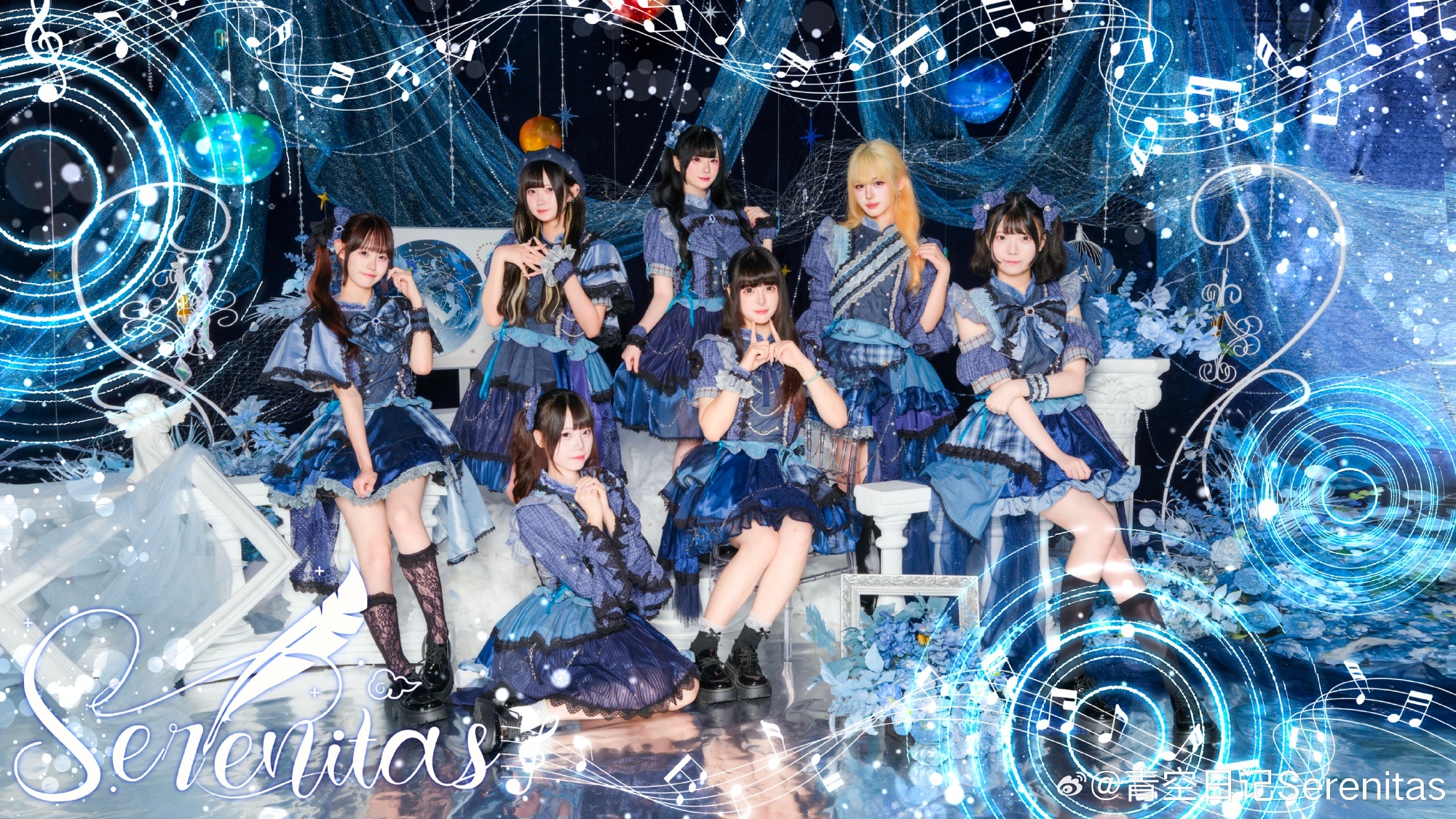 青空日记Serenitas 团体封面