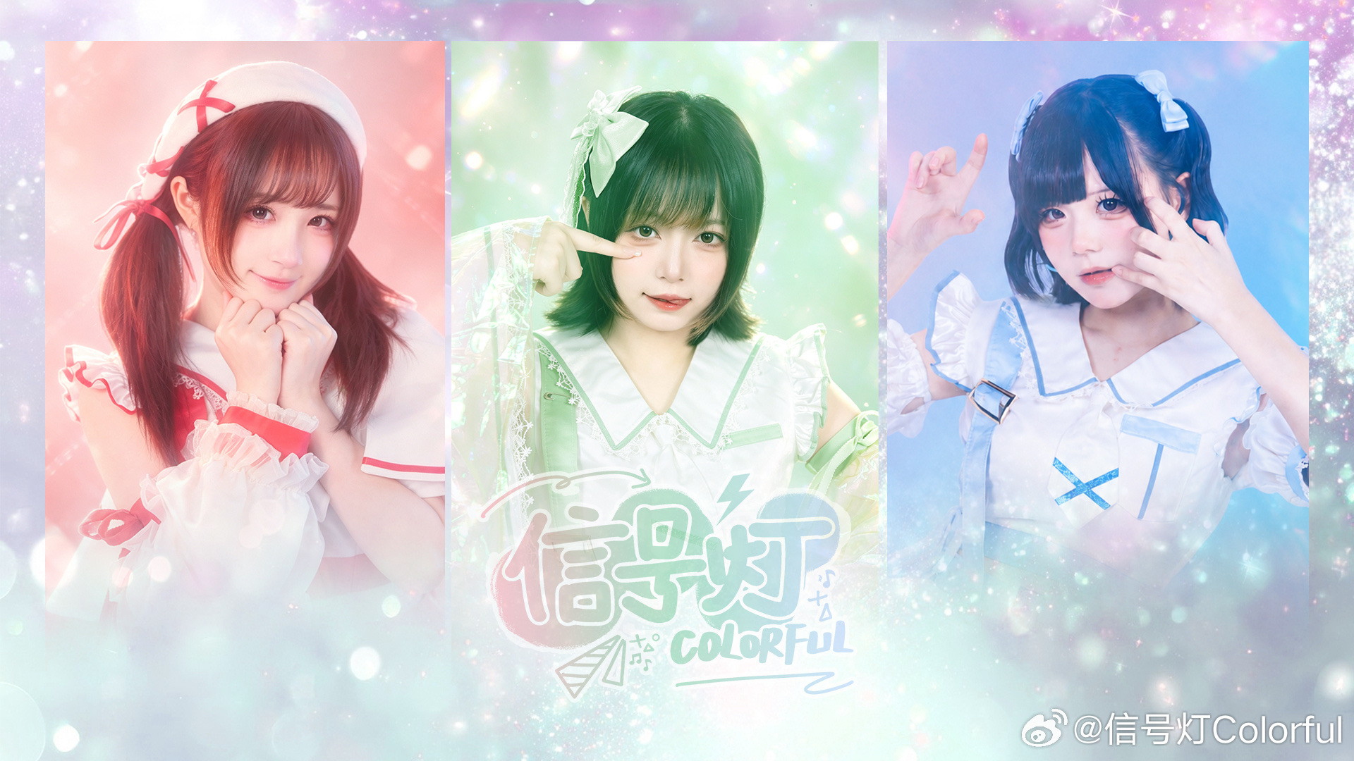 信号灯Colorful