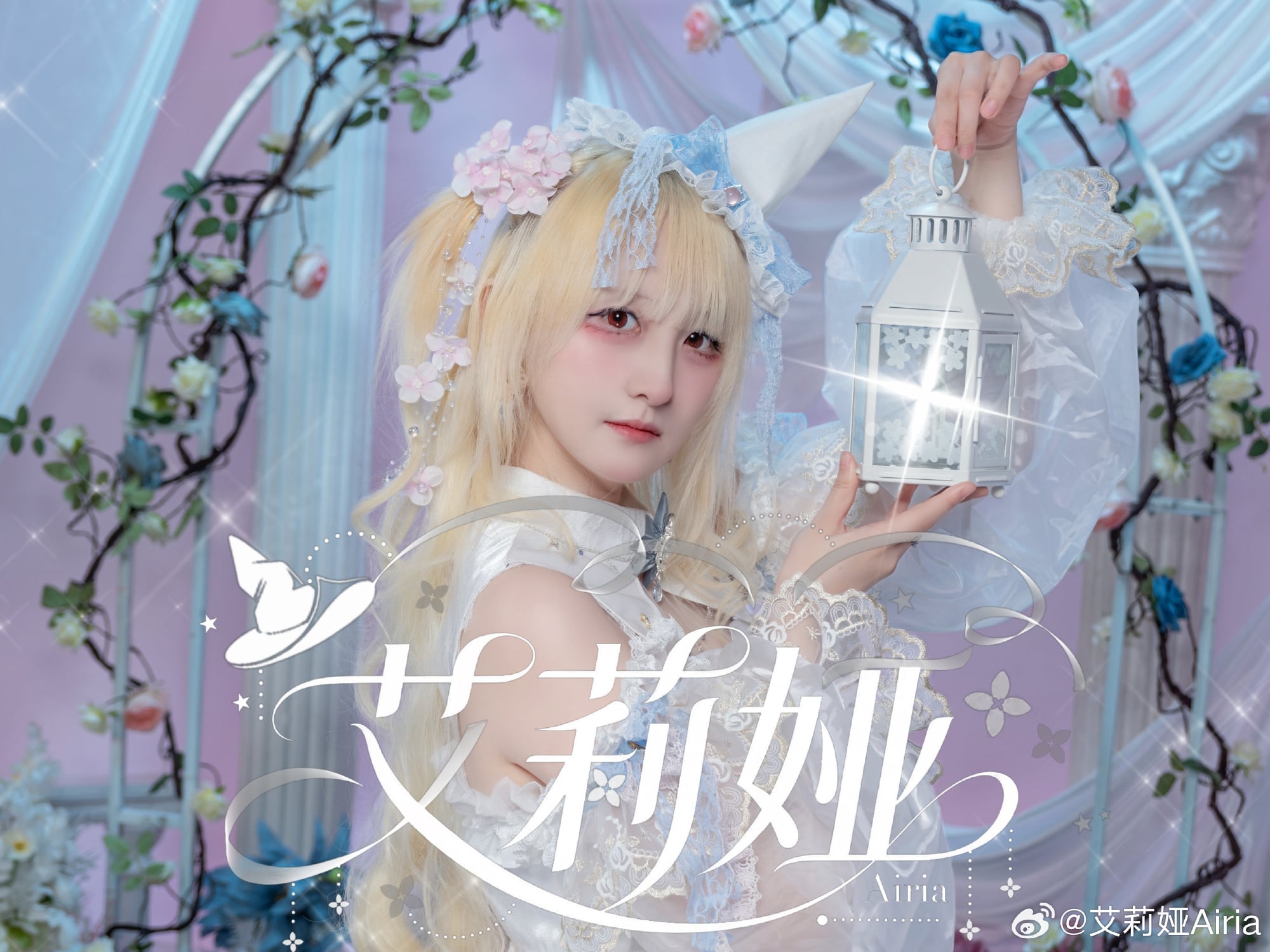 艾莉娅Airia团体封面