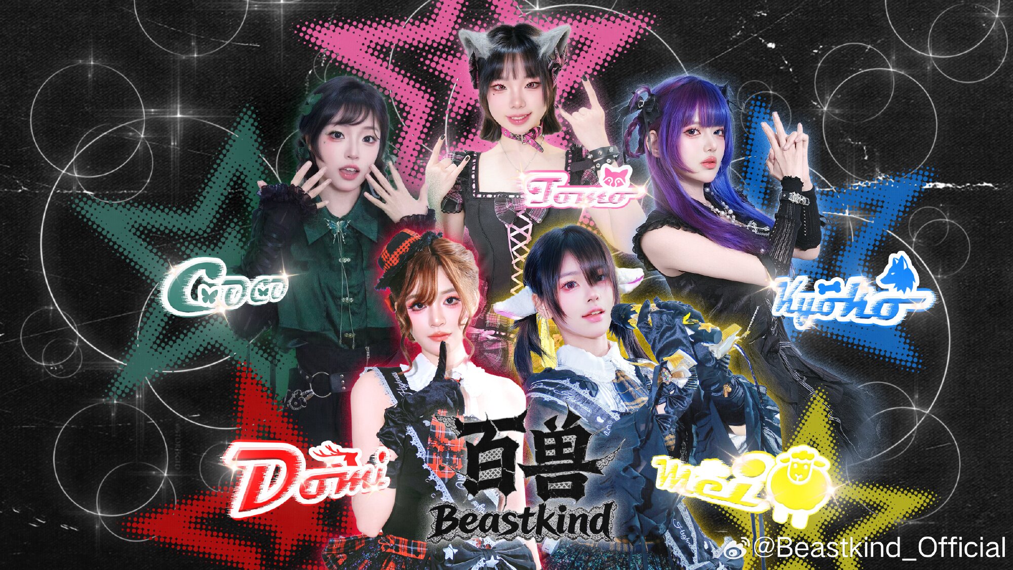 百兽Beastkind