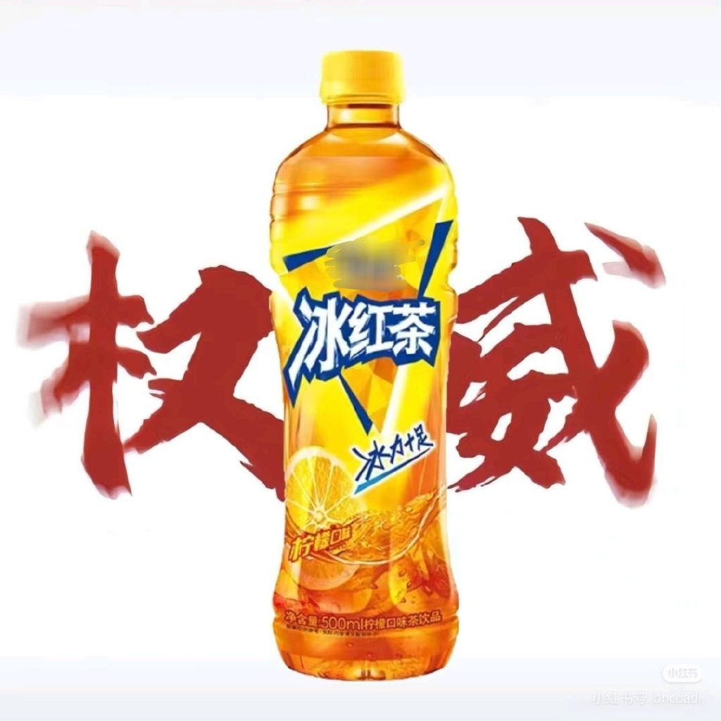 冰红茶重度依赖症头像